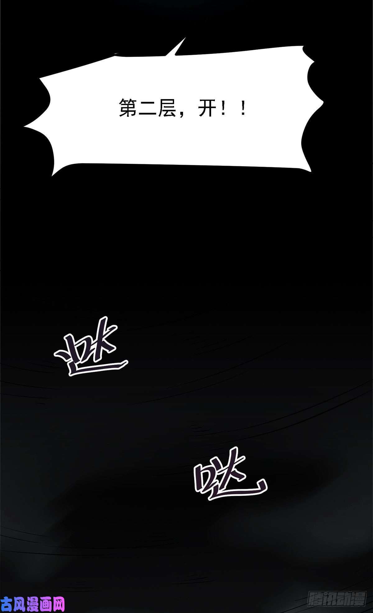 本婿修的是贱道第168话 修为升至绝颠