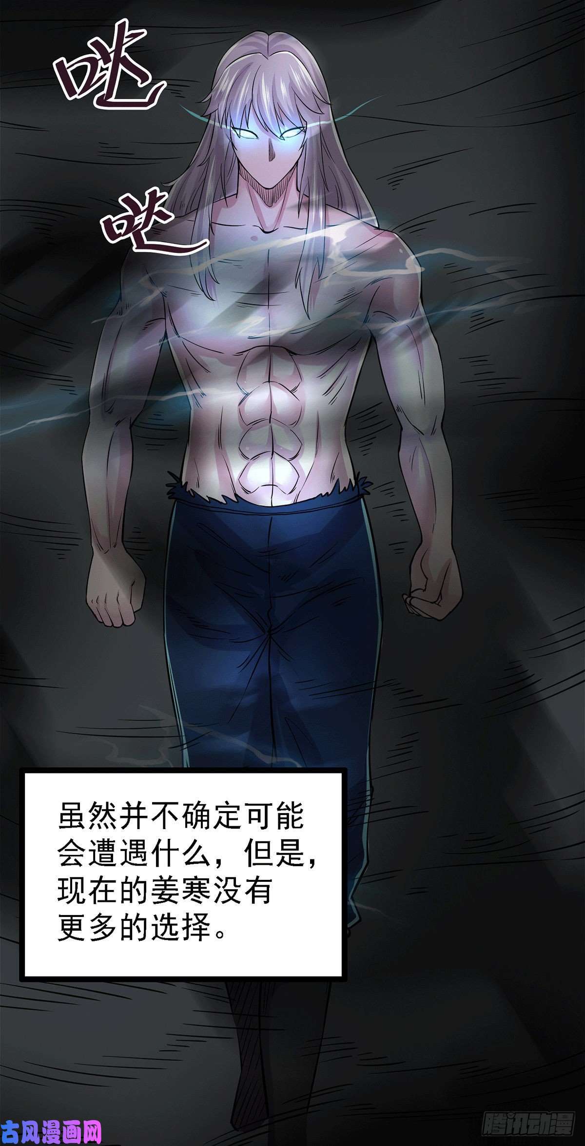 本婿修的是贱道第168话 修为升至绝颠