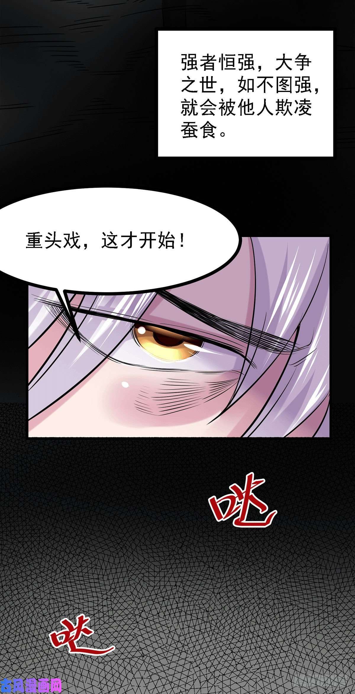 本婿修的是贱道第168话 修为升至绝颠