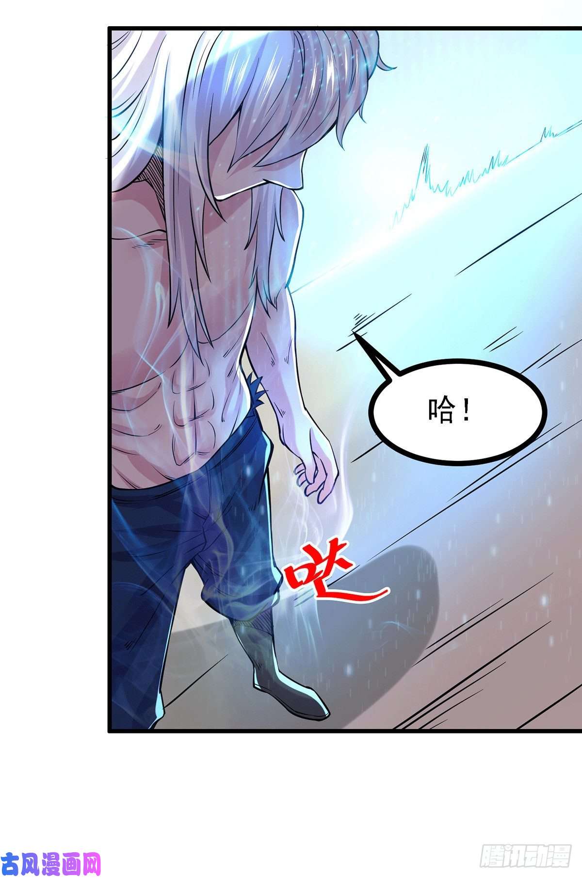 本婿修的是贱道第168话 修为升至绝颠