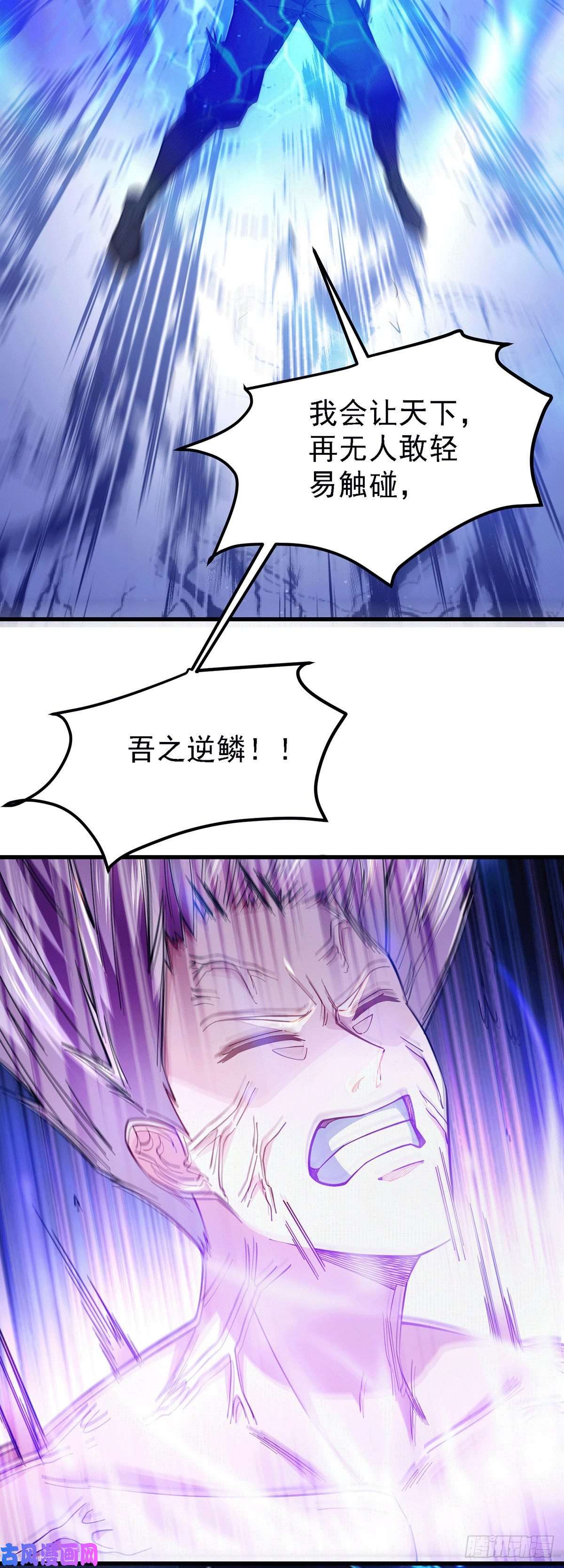 本婿修的是贱道第168话 修为升至绝颠