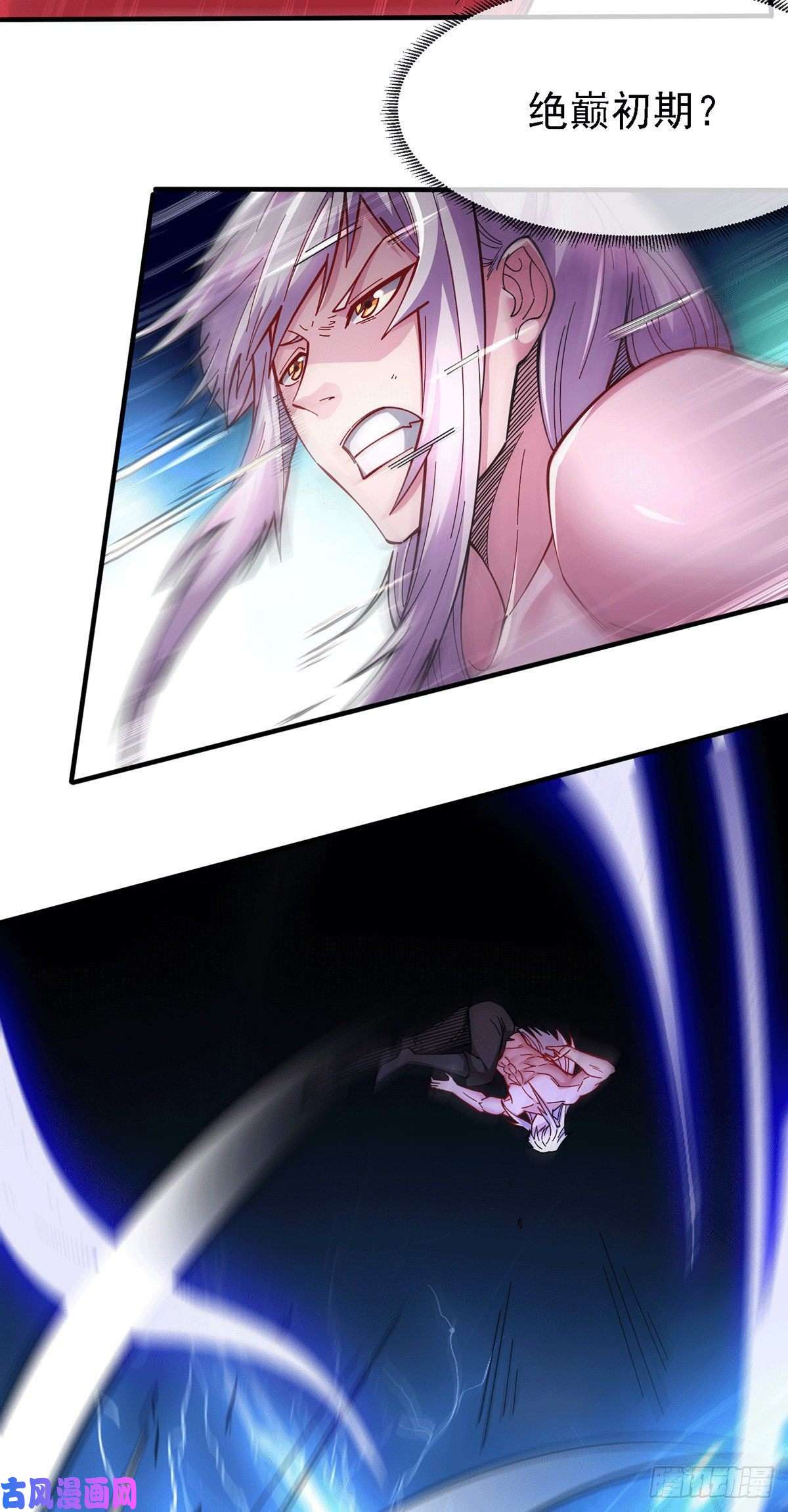 本婿修的是贱道第168话 修为升至绝颠