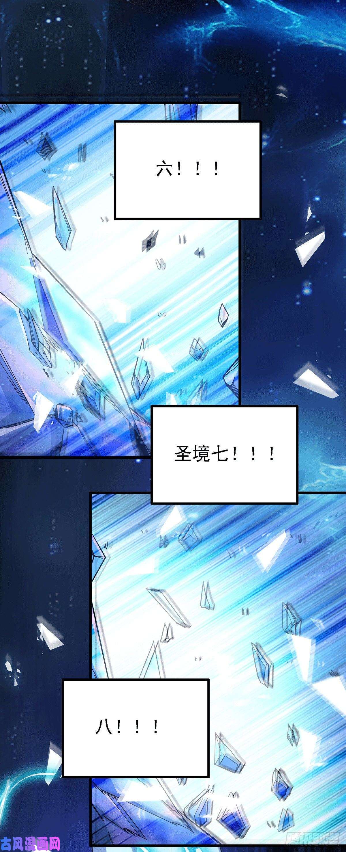 本婿修的是贱道第168话 修为升至绝颠