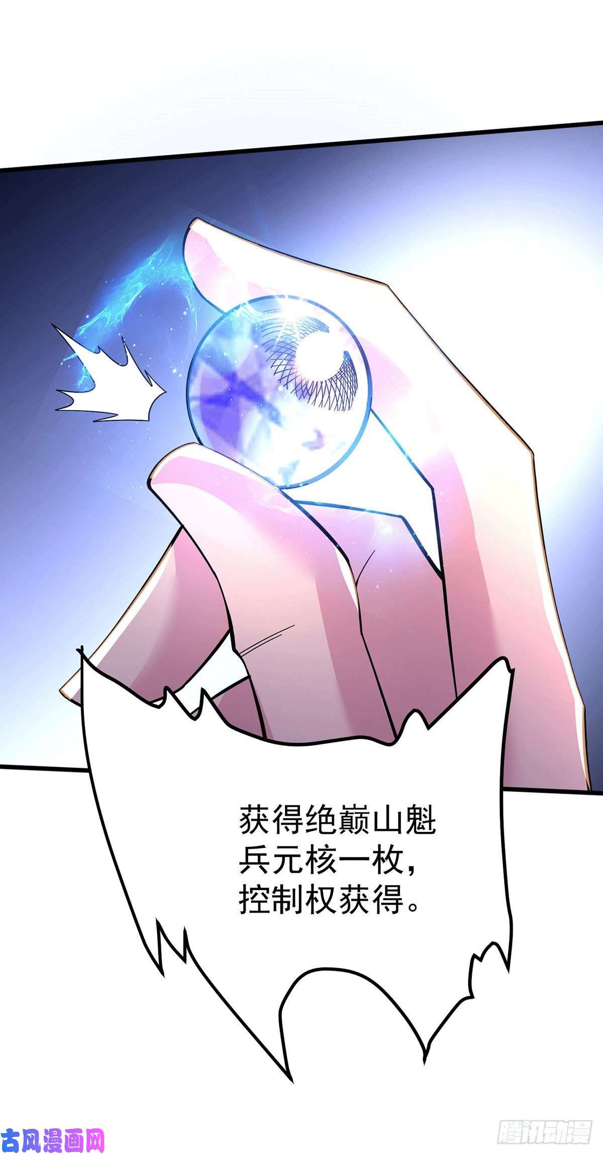 本婿修的是贱道第168话 修为升至绝颠