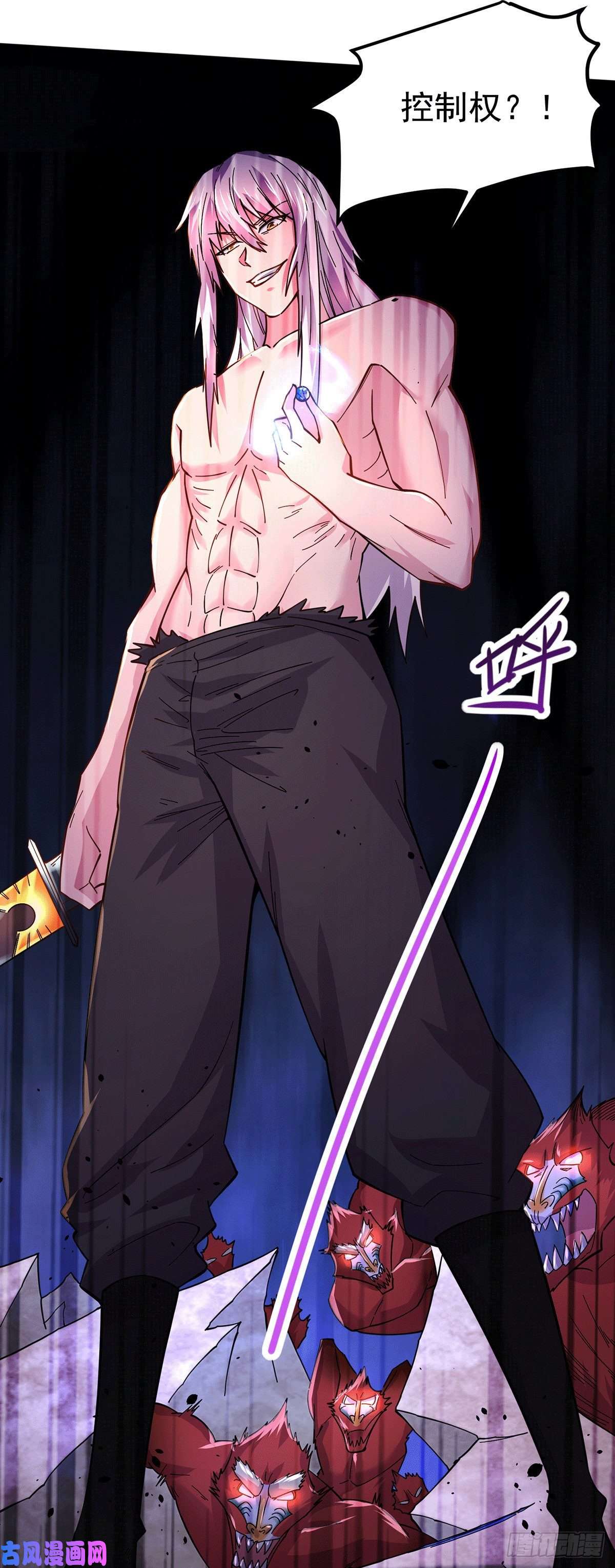 本婿修的是贱道第168话 修为升至绝颠