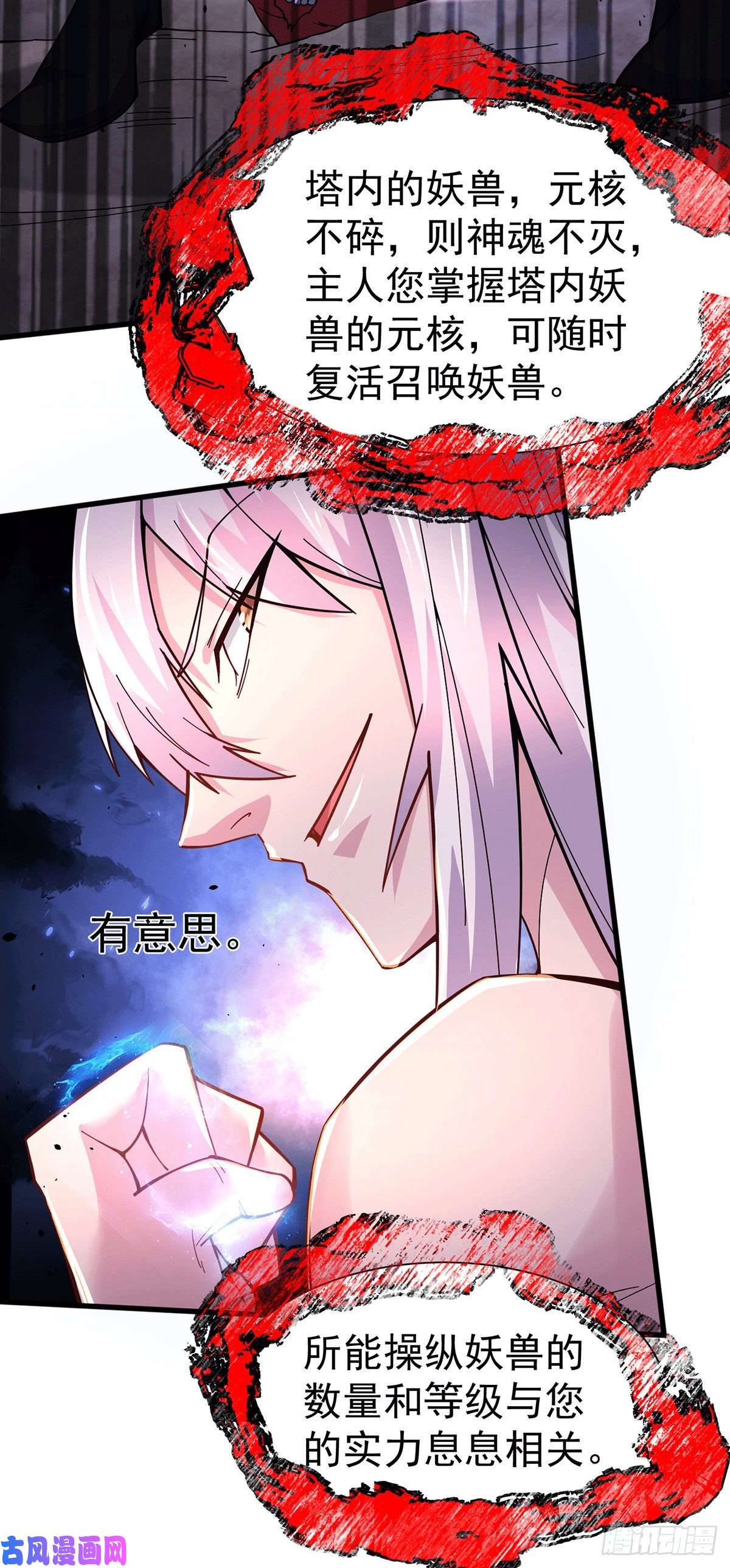 本婿修的是贱道第168话 修为升至绝颠