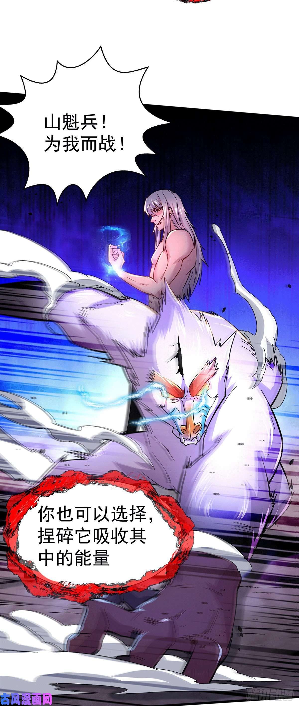 本婿修的是贱道第168话 修为升至绝颠