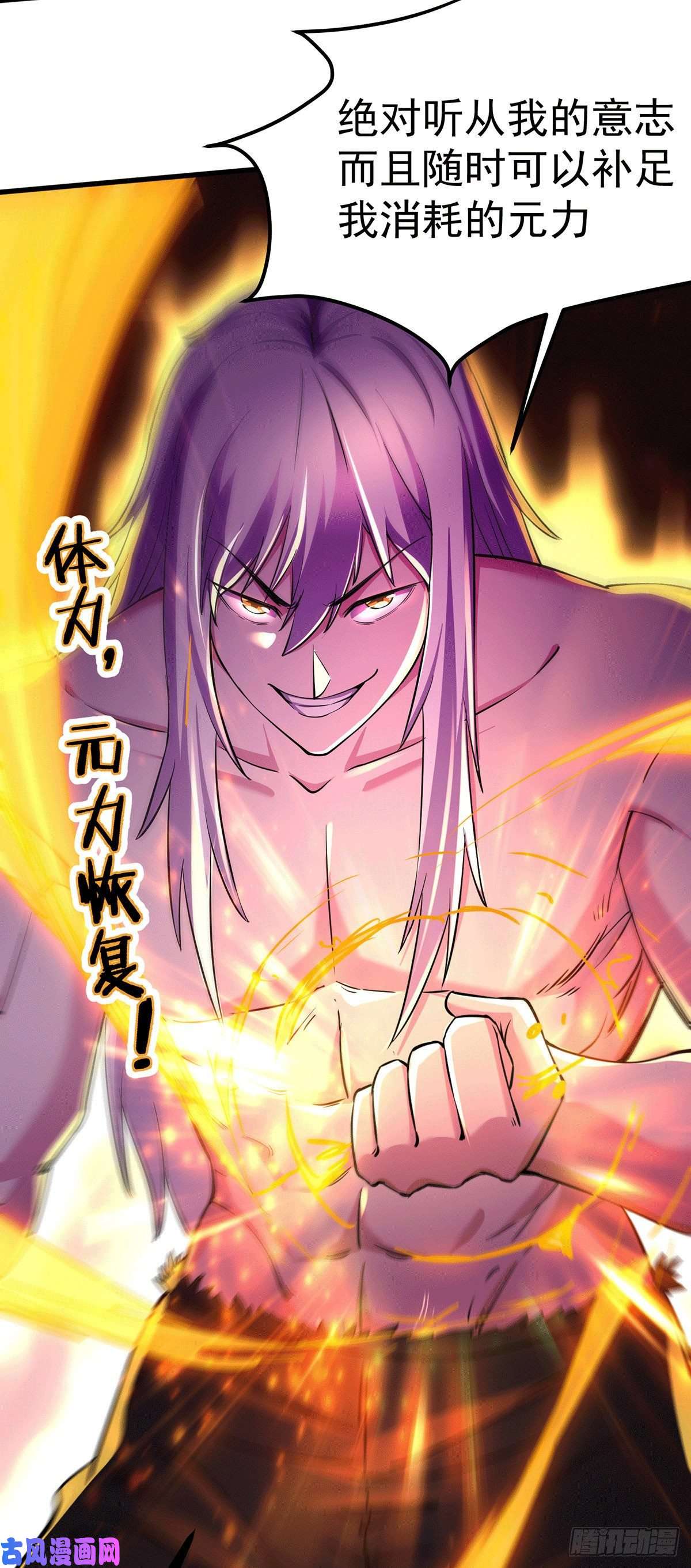 本婿修的是贱道第168话 修为升至绝颠