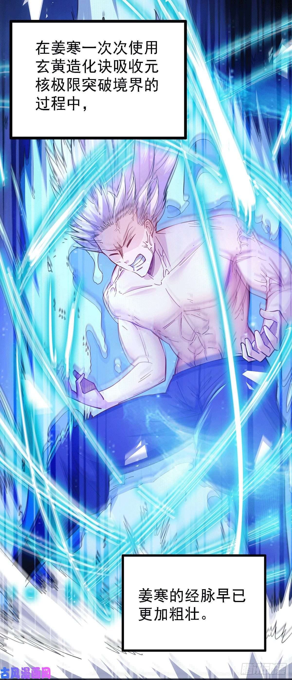 本婿修的是贱道第168话 修为升至绝颠