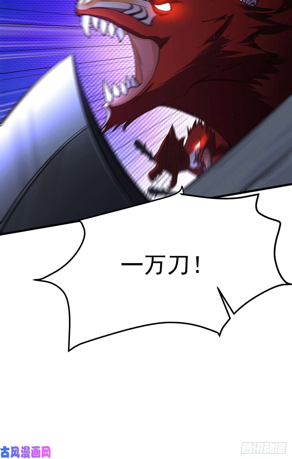 本婿修的是贱道第168话 修为升至绝颠