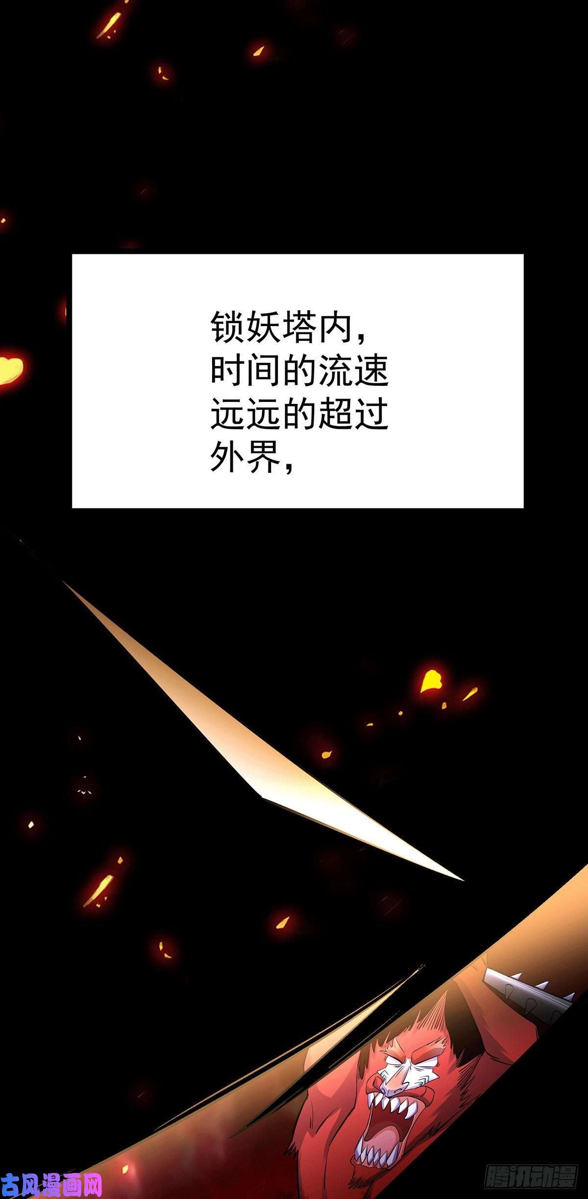 本婿修的是贱道第168话 修为升至绝颠