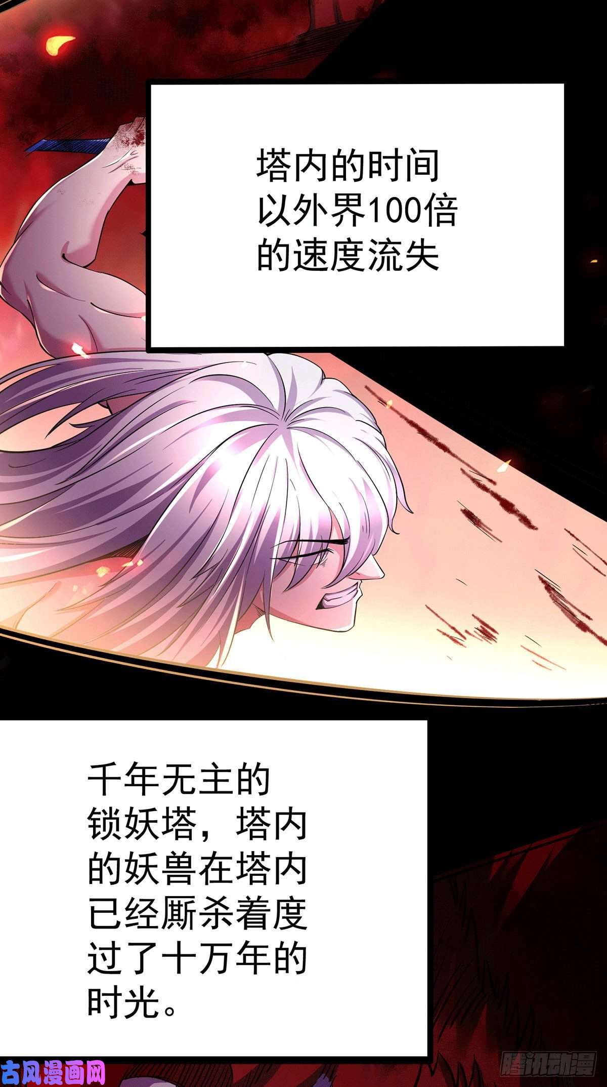 本婿修的是贱道第168话 修为升至绝颠