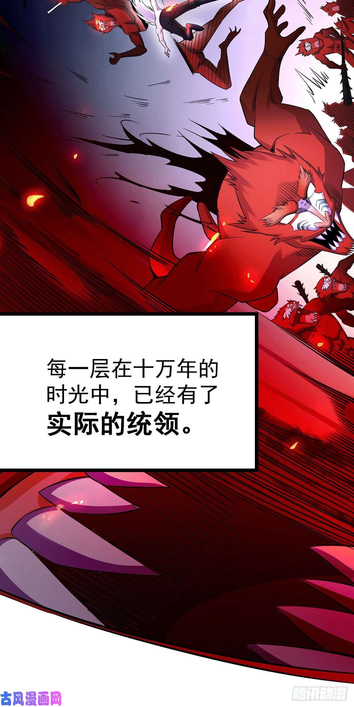 本婿修的是贱道第168话 修为升至绝颠