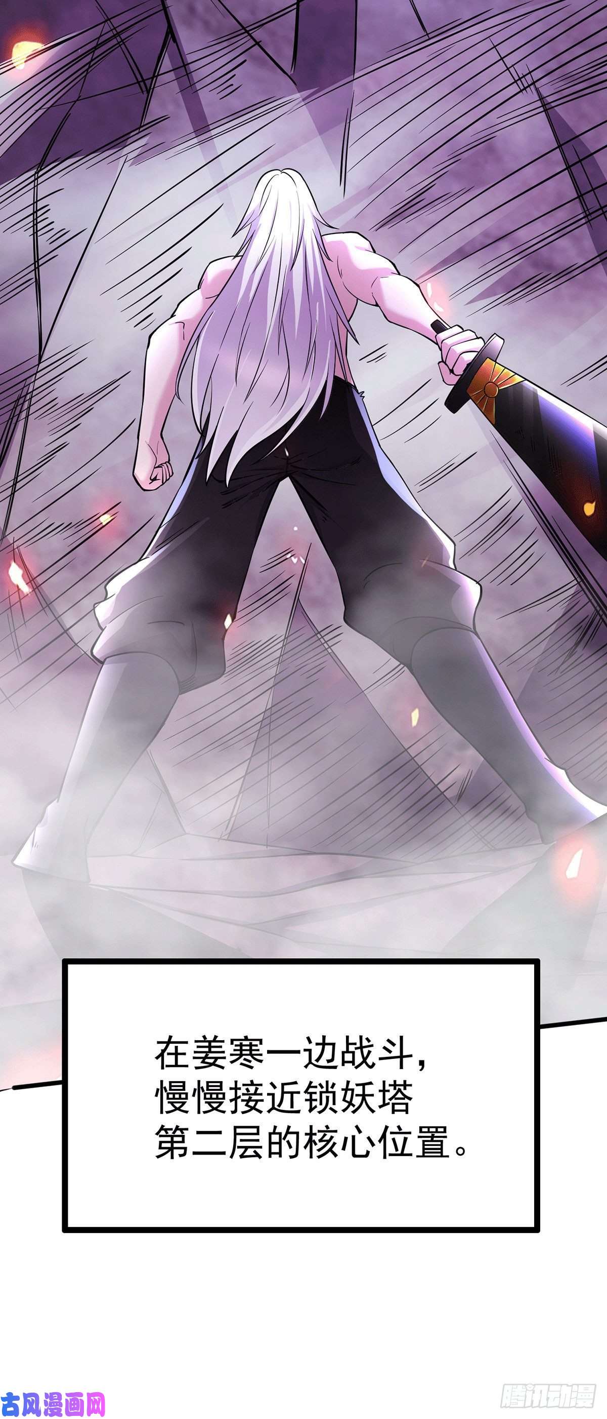 本婿修的是贱道第168话 修为升至绝颠