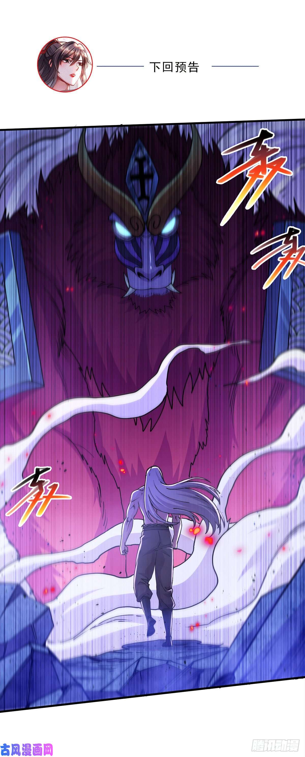 本婿修的是贱道第168话 修为升至绝颠