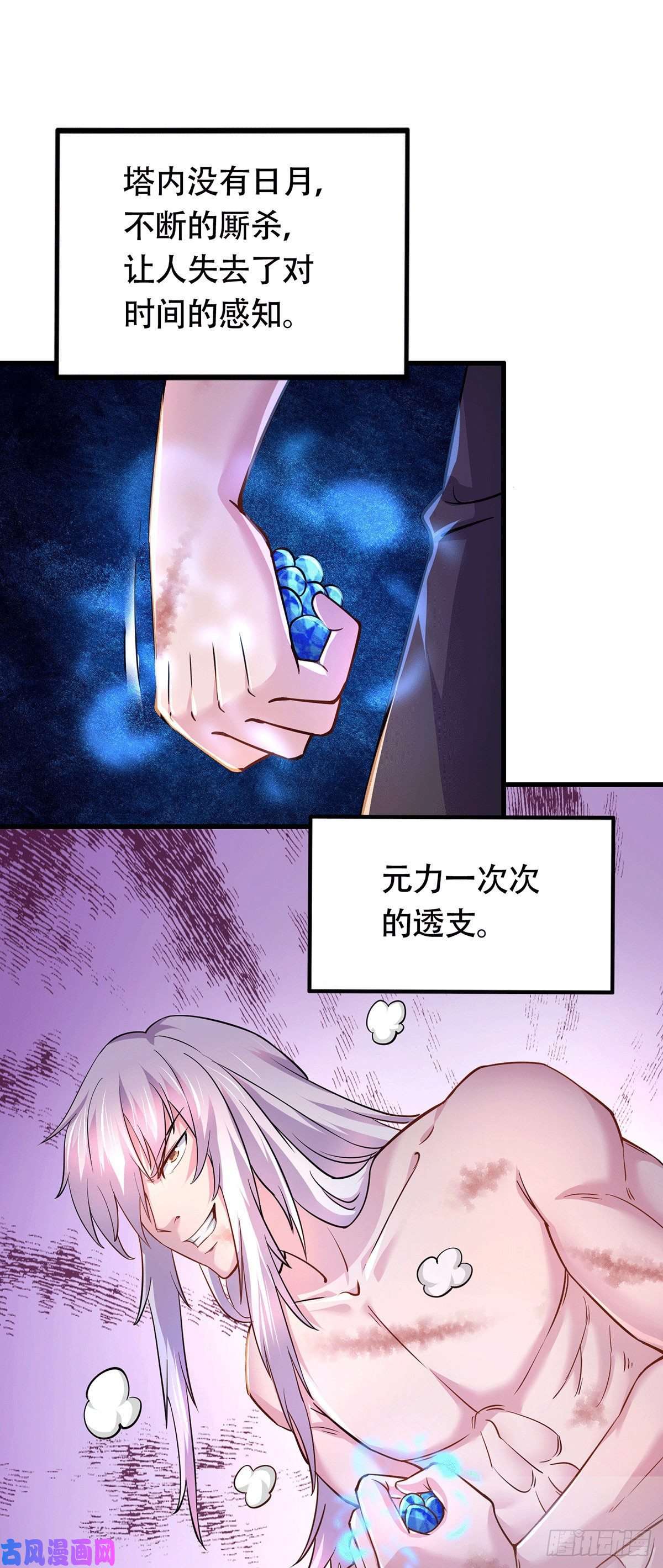 本婿修的是贱道第169话 与山魁之主一战