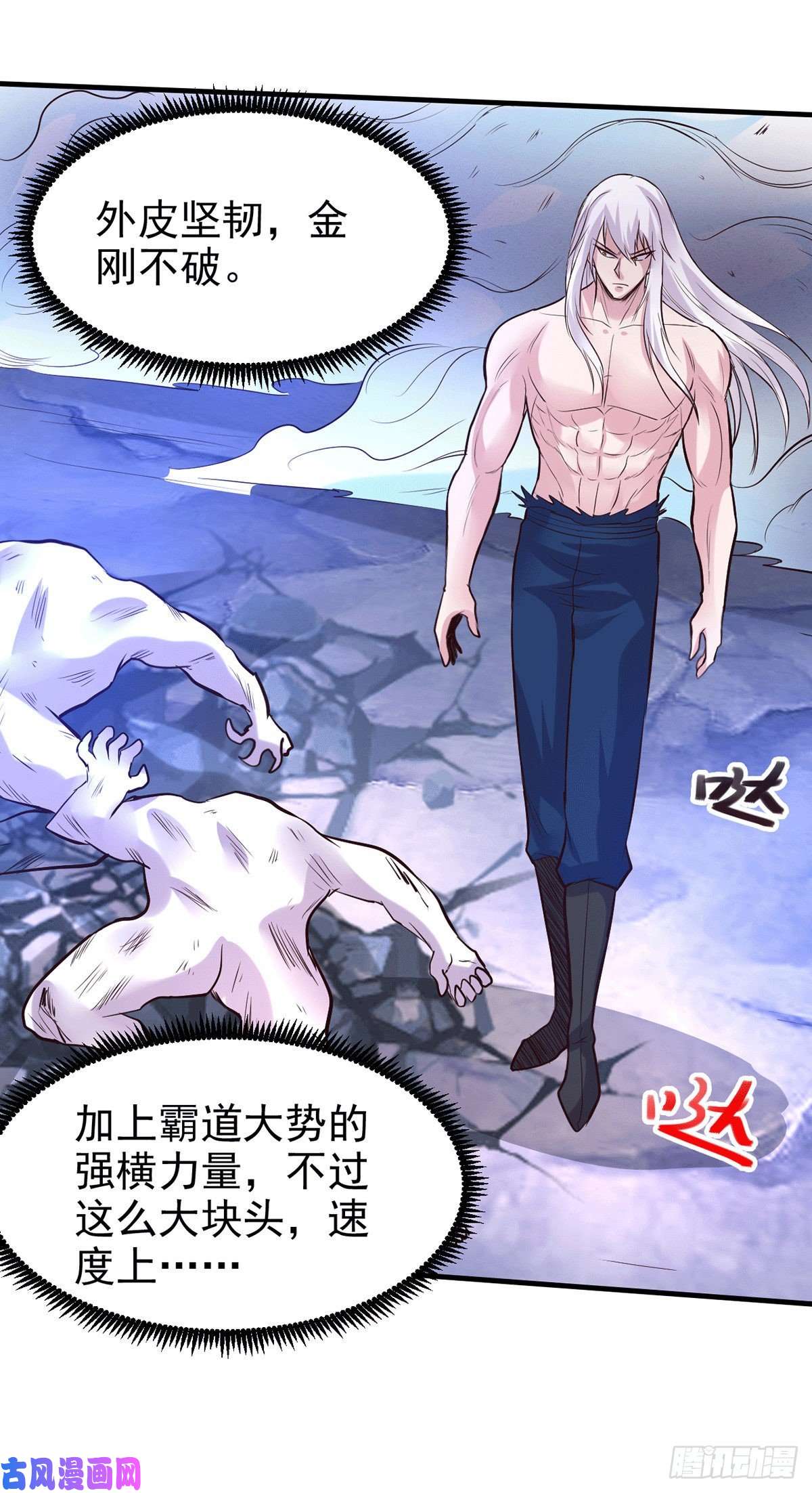 本婿修的是贱道第169话 与山魁之主一战