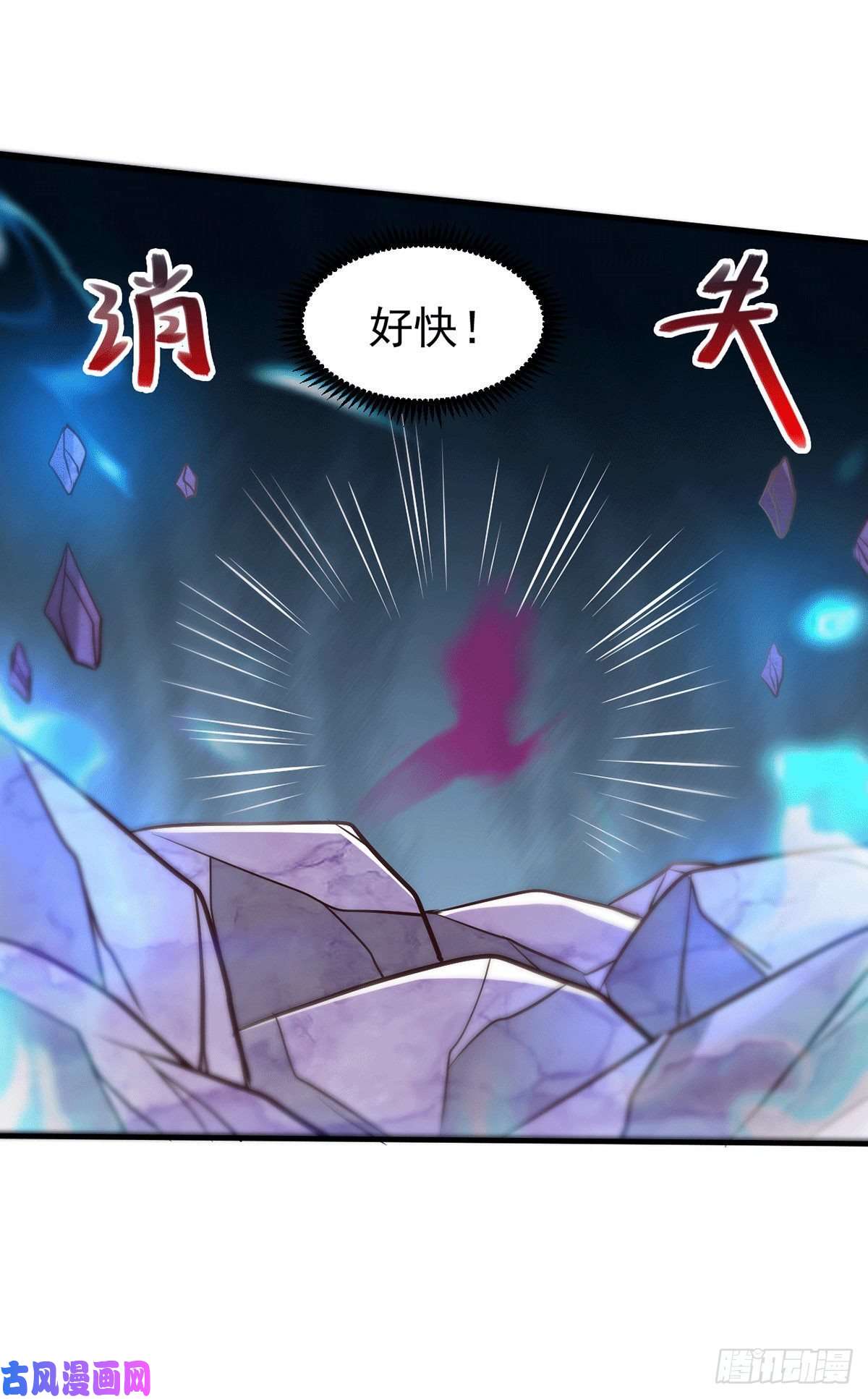 本婿修的是贱道第169话 与山魁之主一战