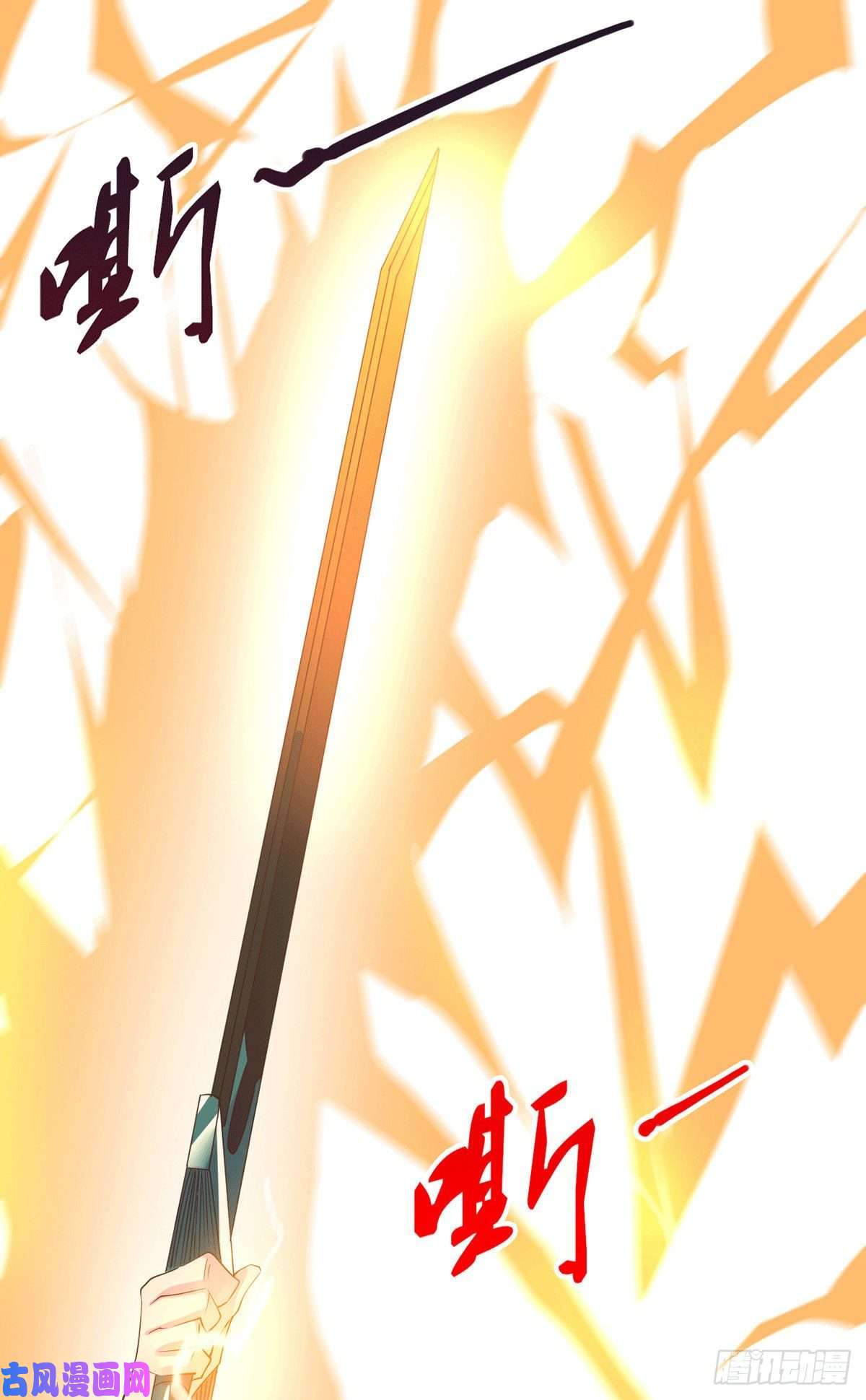 本婿修的是贱道第169话 与山魁之主一战