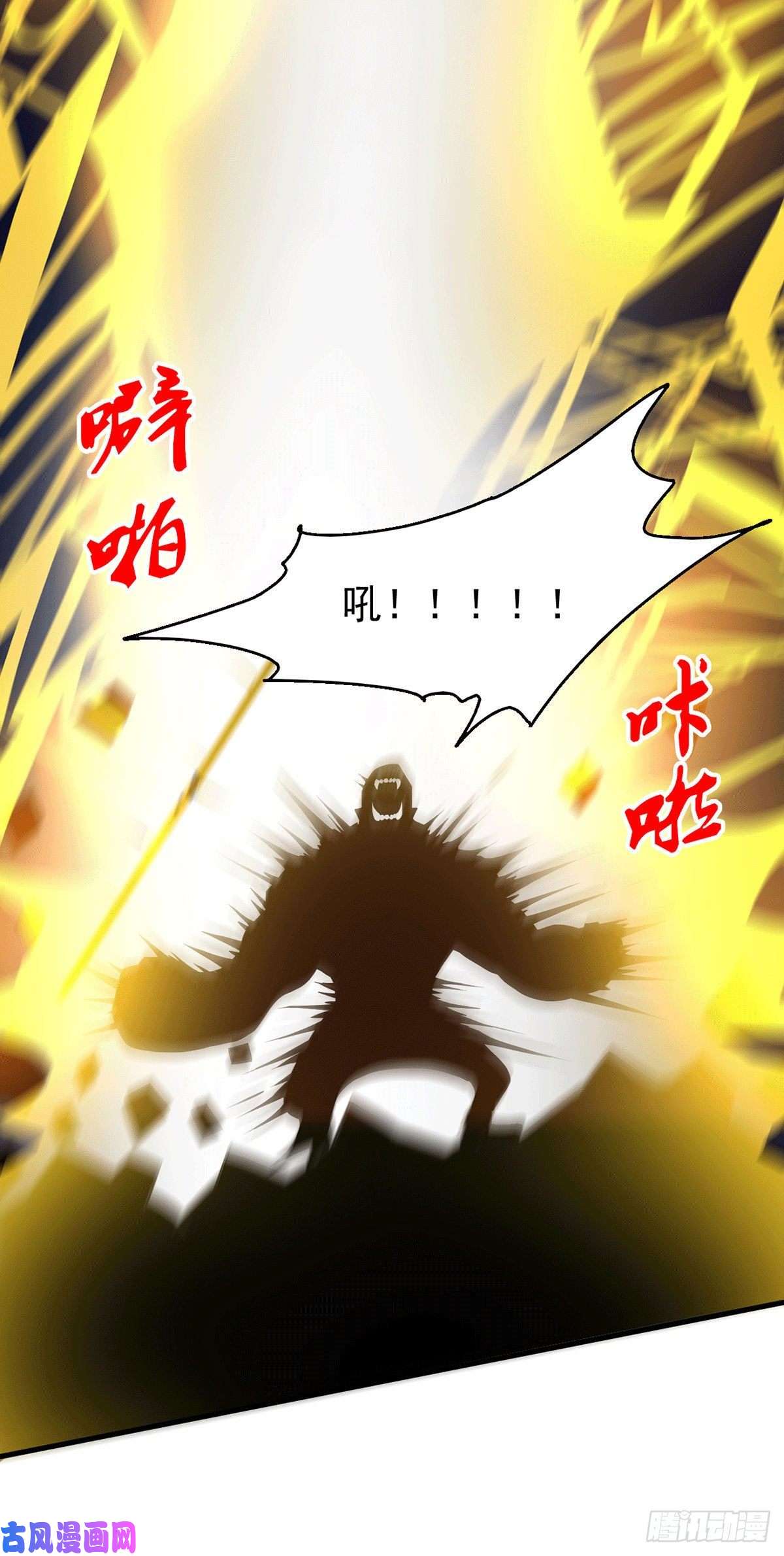 本婿修的是贱道第169话 与山魁之主一战