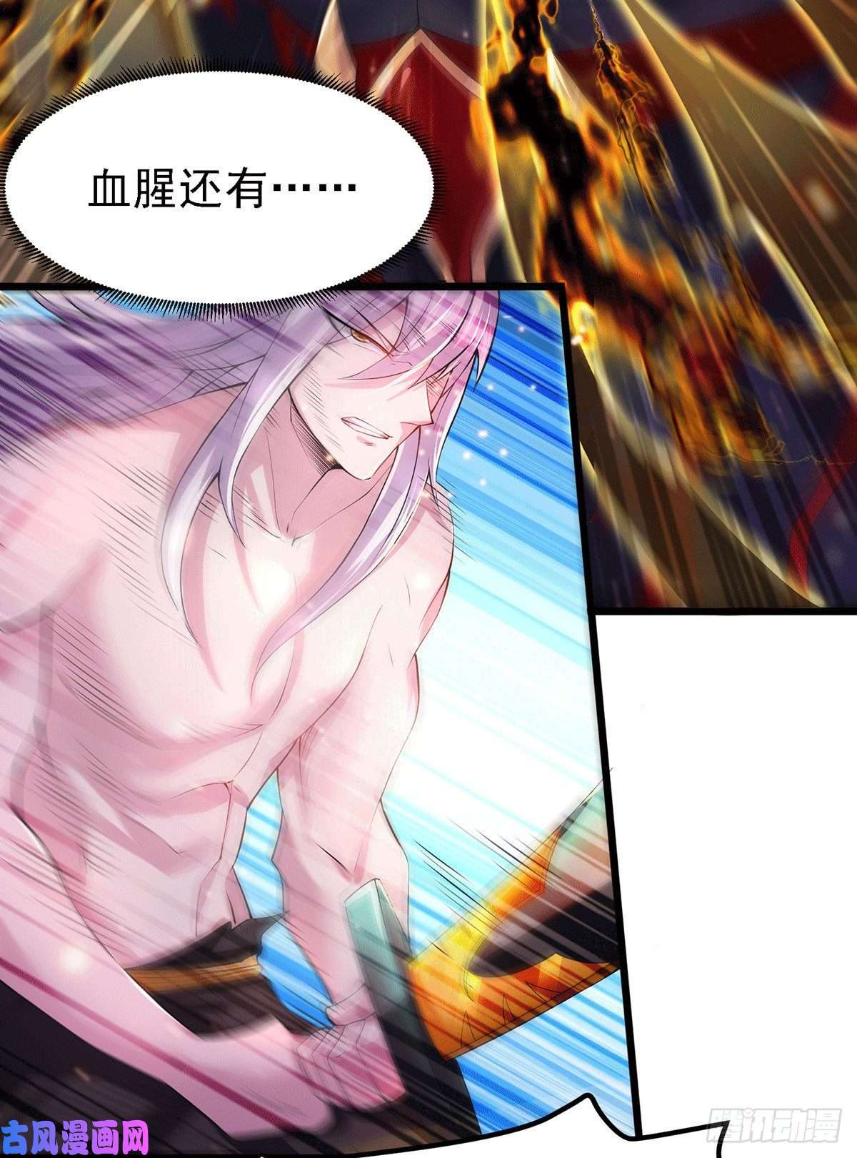 本婿修的是贱道第169话 与山魁之主一战