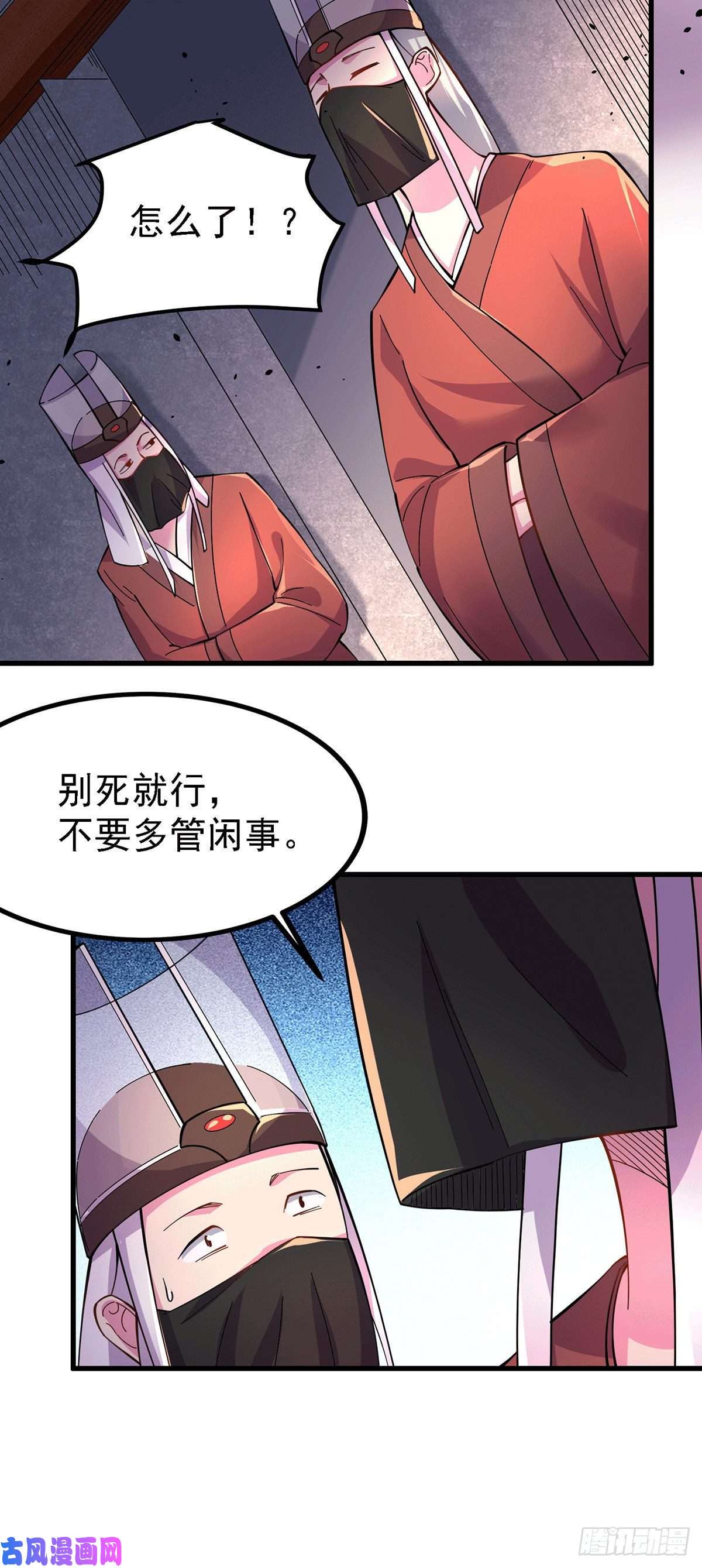 本婿修的是贱道第170话 激战修罗