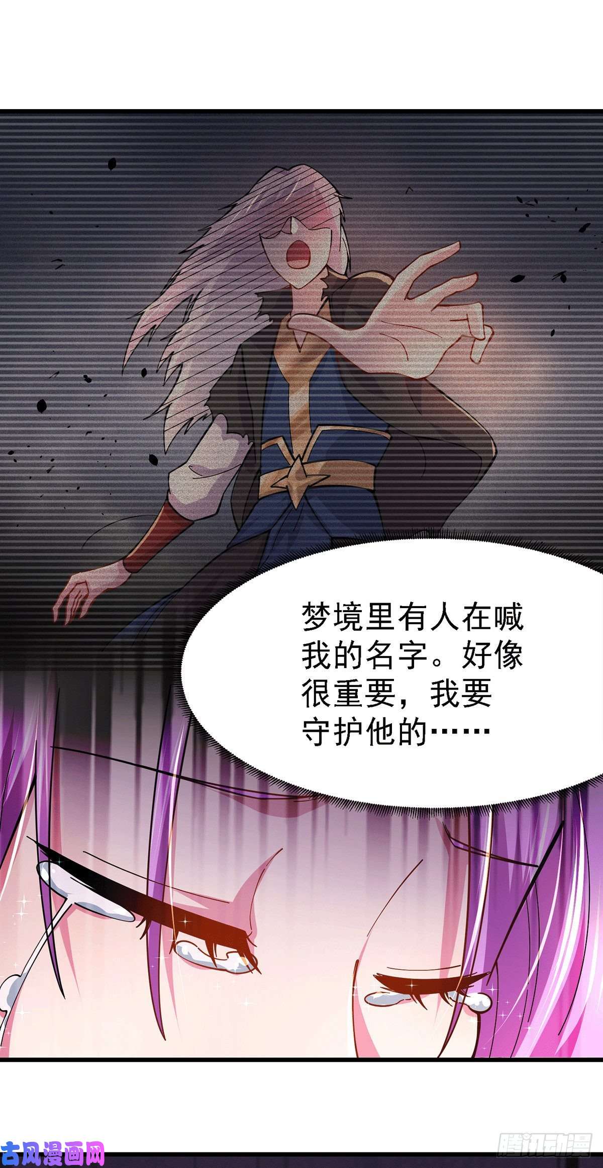 本婿修的是贱道第170话 激战修罗