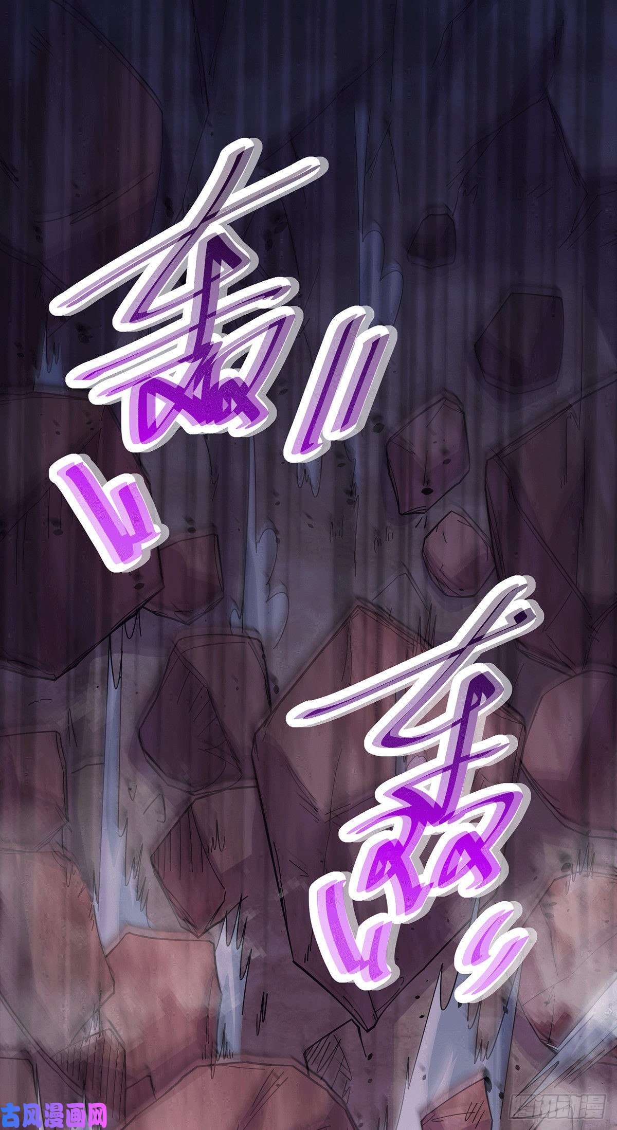 本婿修的是贱道第170话 激战修罗