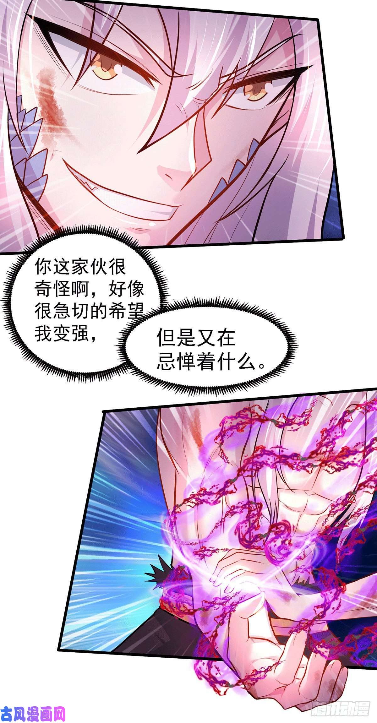 本婿修的是贱道第170话 激战修罗