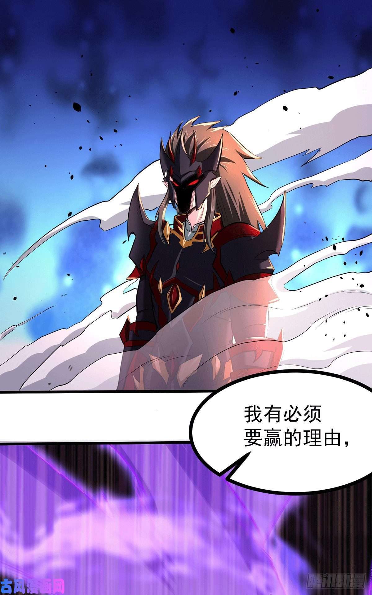 本婿修的是贱道第171话 修罗认主姜寒