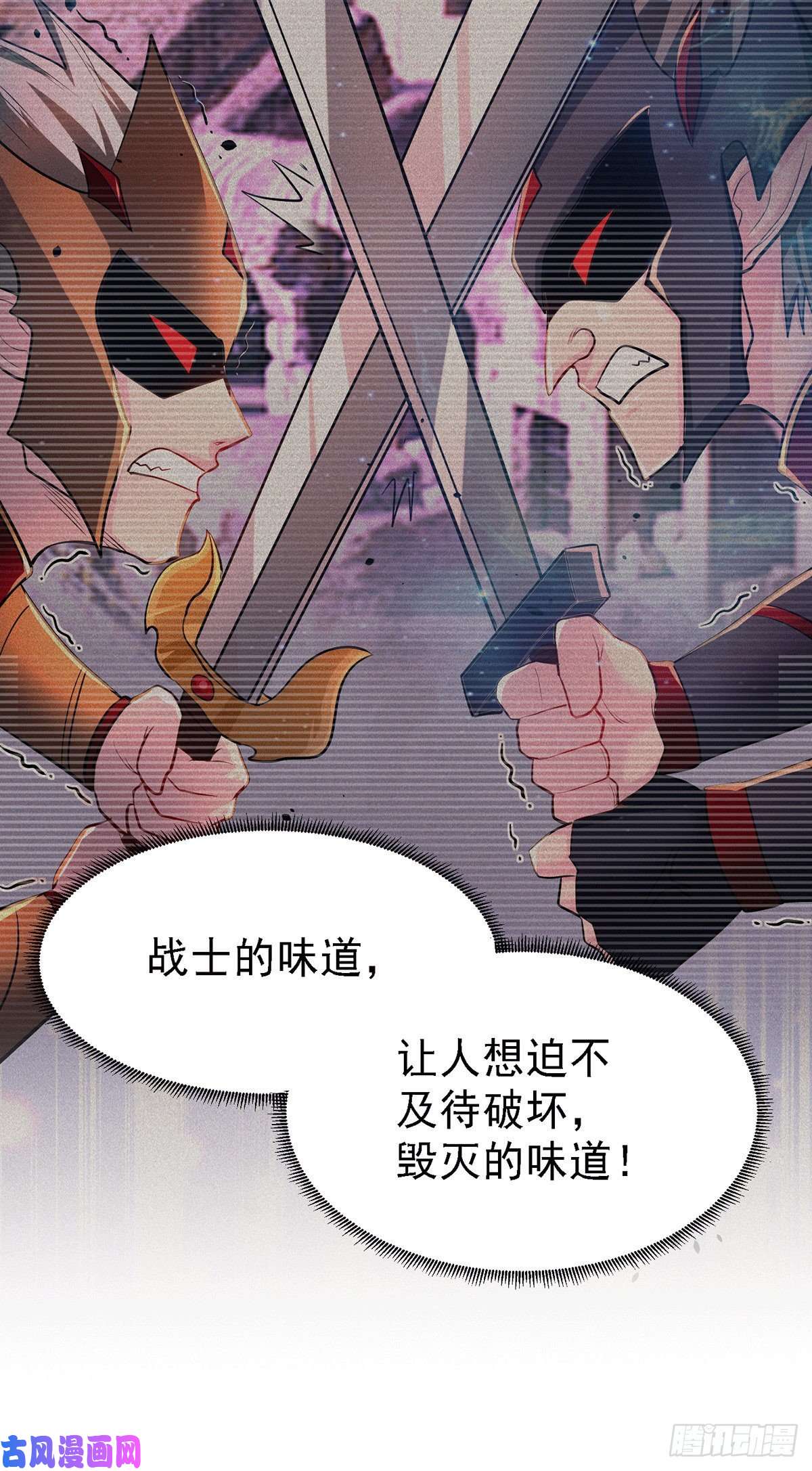 本婿修的是贱道第171话 修罗认主姜寒