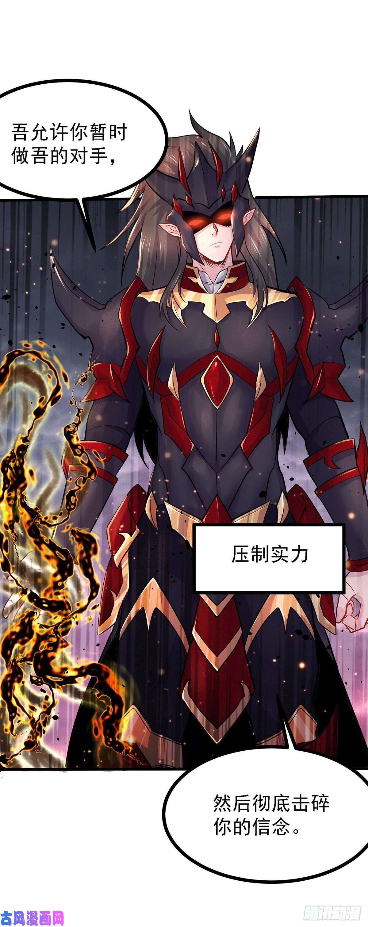 本婿修的是贱道第171话 修罗认主姜寒