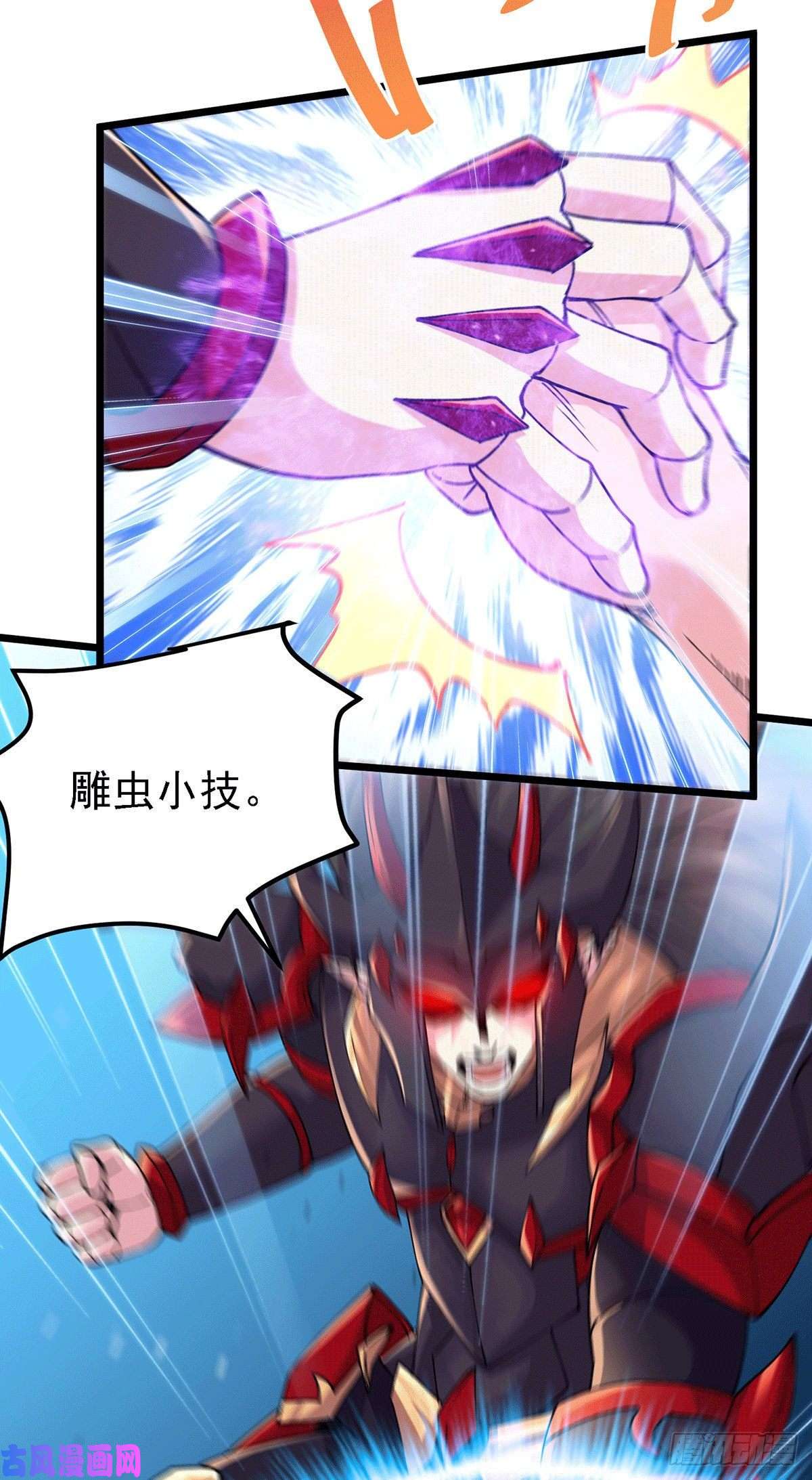 本婿修的是贱道第171话 修罗认主姜寒