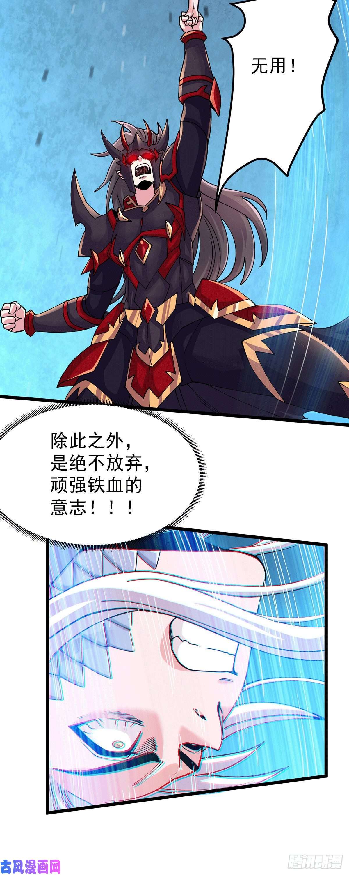 本婿修的是贱道第171话 修罗认主姜寒