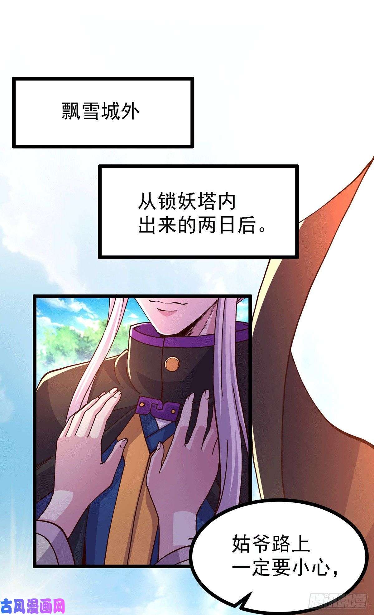 本婿修的是贱道第171话 修罗认主姜寒
