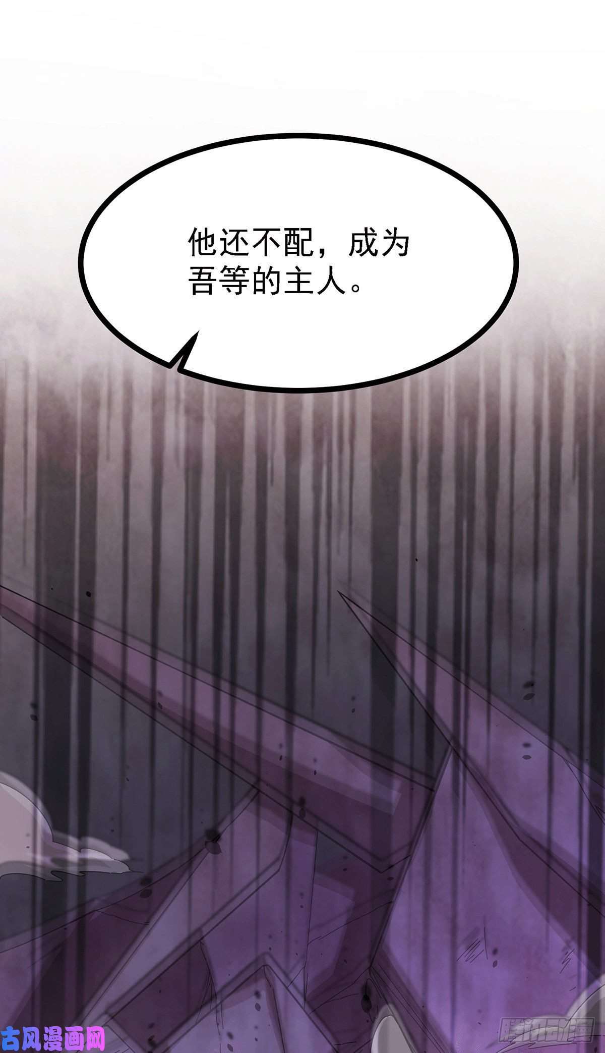 本婿修的是贱道第171话 修罗认主姜寒
