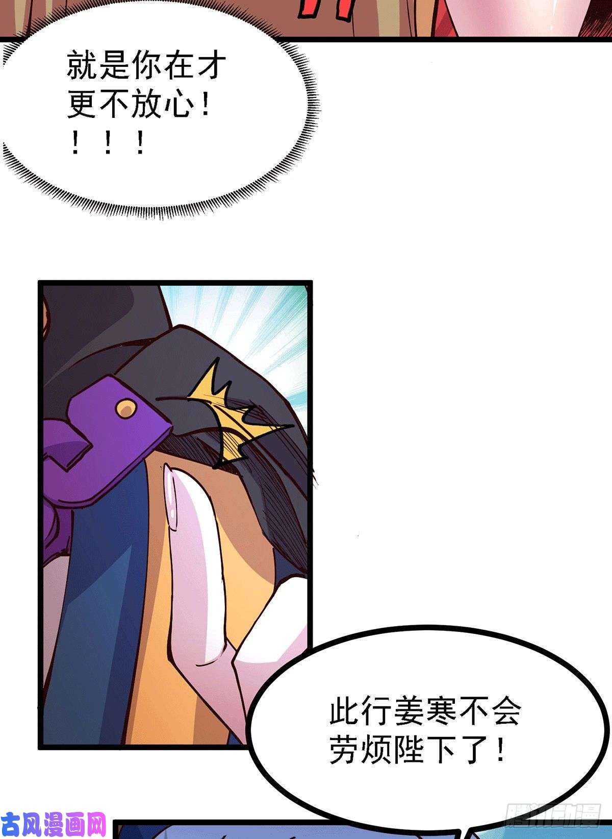 本婿修的是贱道第171话 修罗认主姜寒