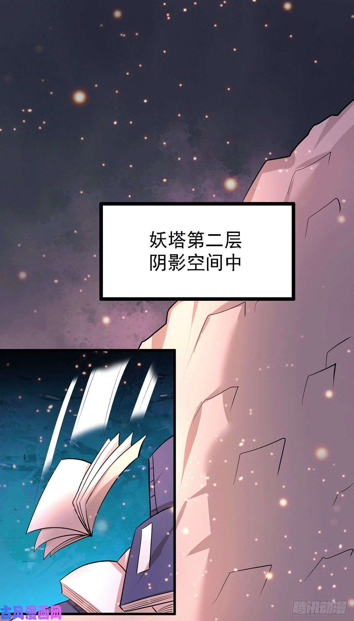 本婿修的是贱道第171话 修罗认主姜寒