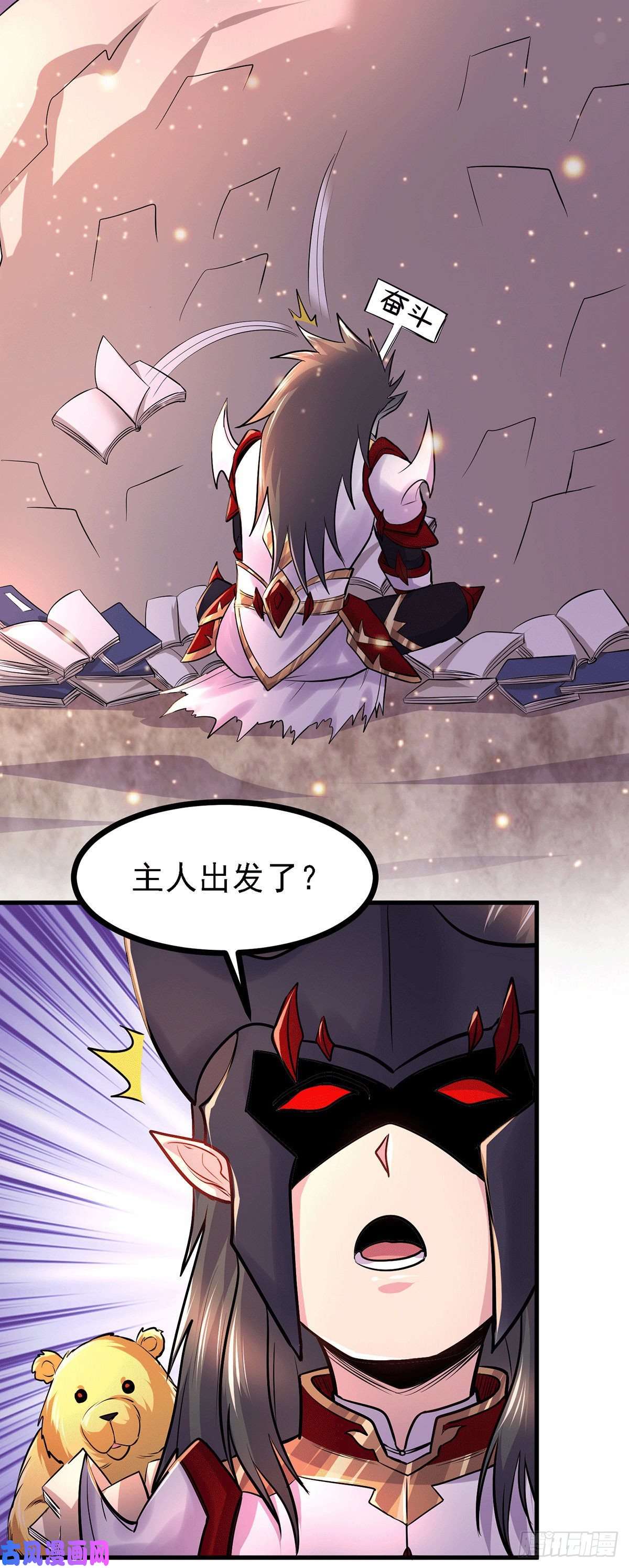 本婿修的是贱道第171话 修罗认主姜寒