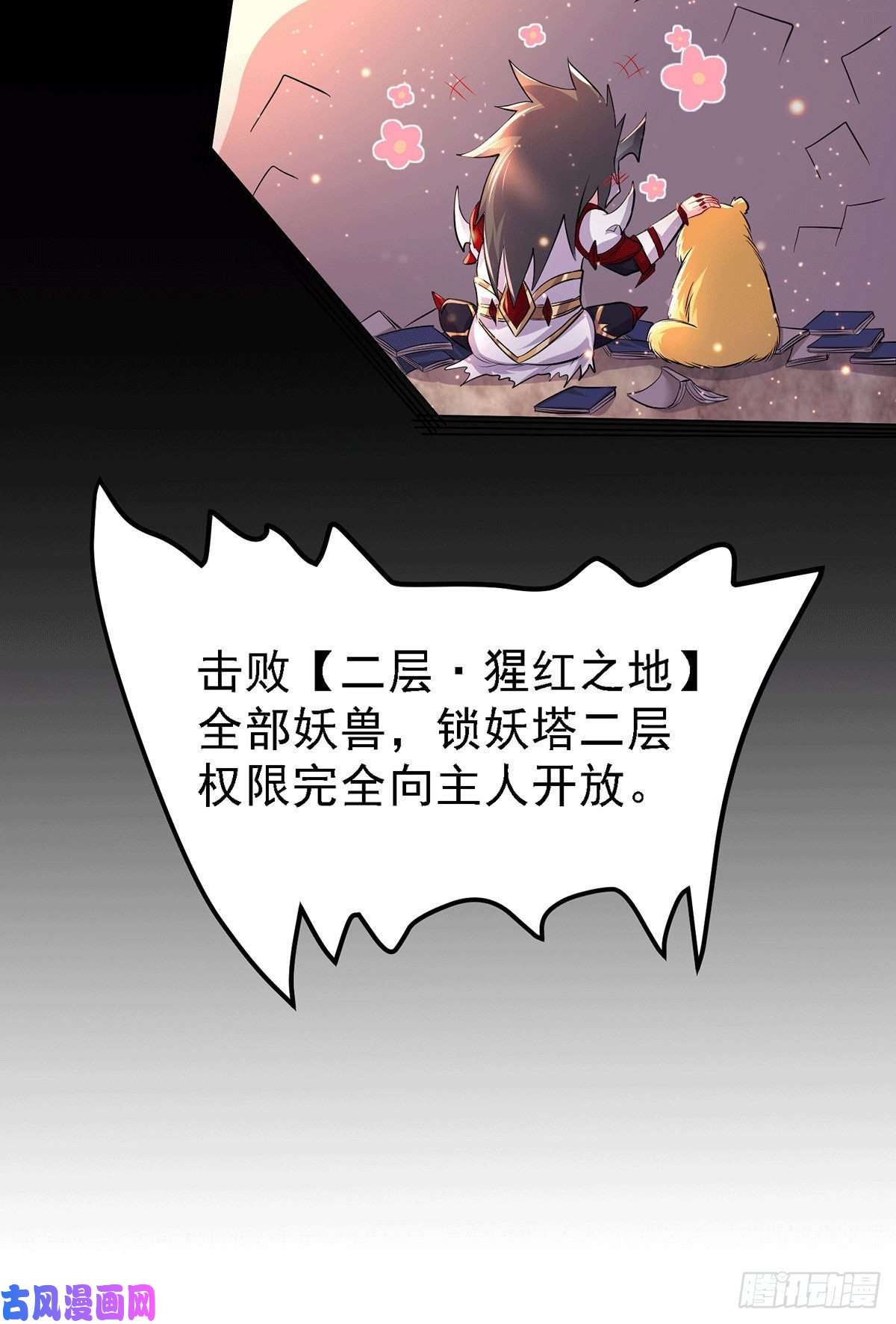 本婿修的是贱道第171话 修罗认主姜寒