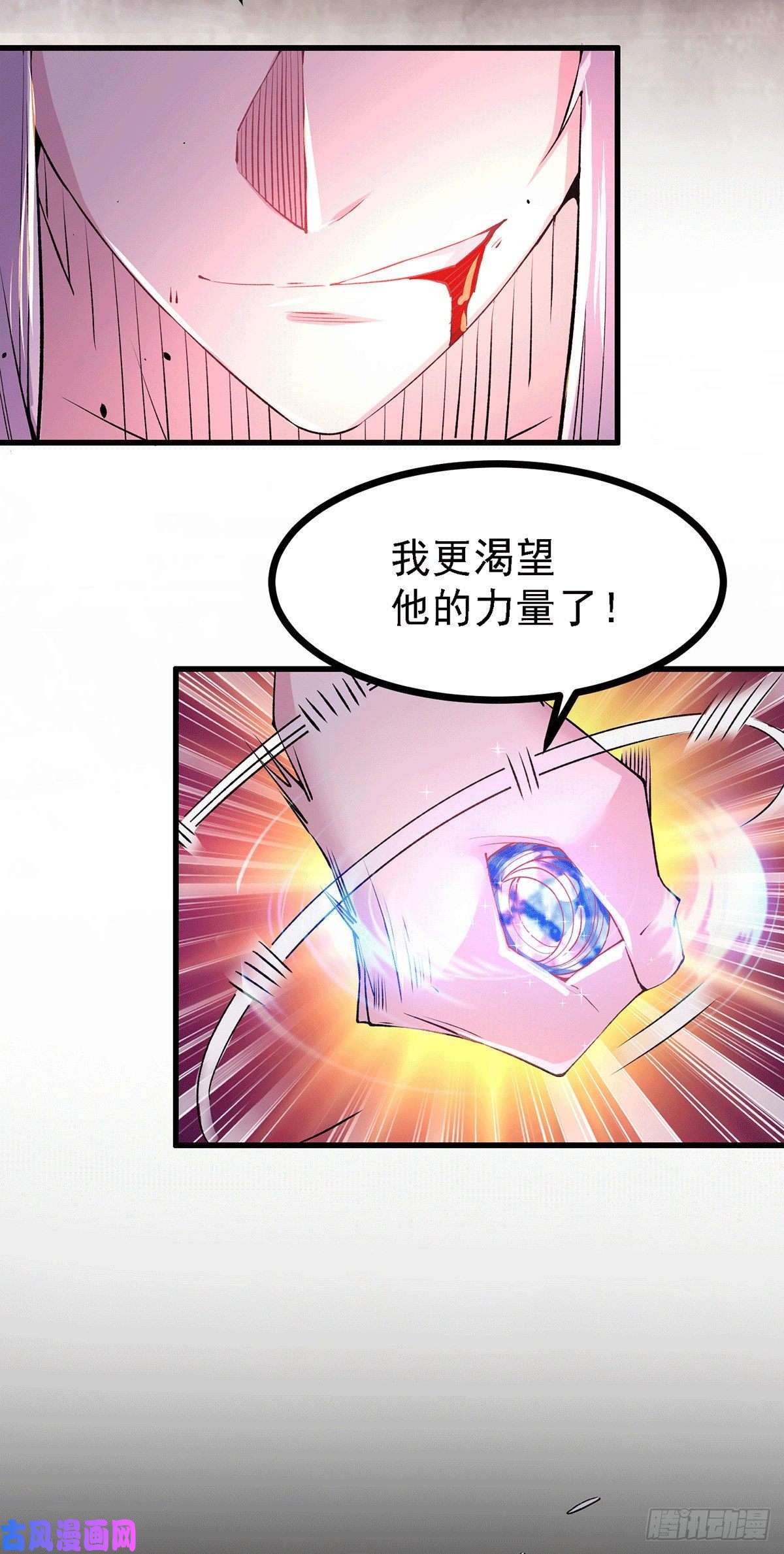 本婿修的是贱道第171话 修罗认主姜寒