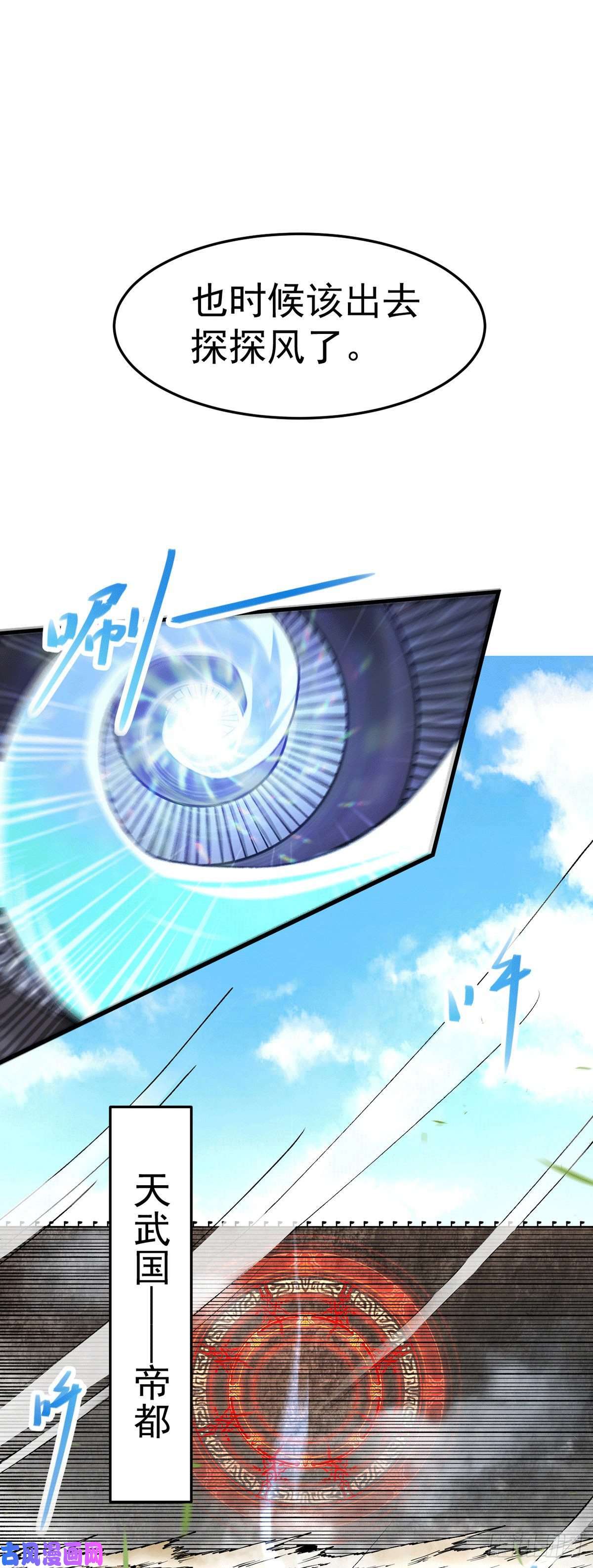 本婿修的是贱道第172话 这里，有我牵挂之人