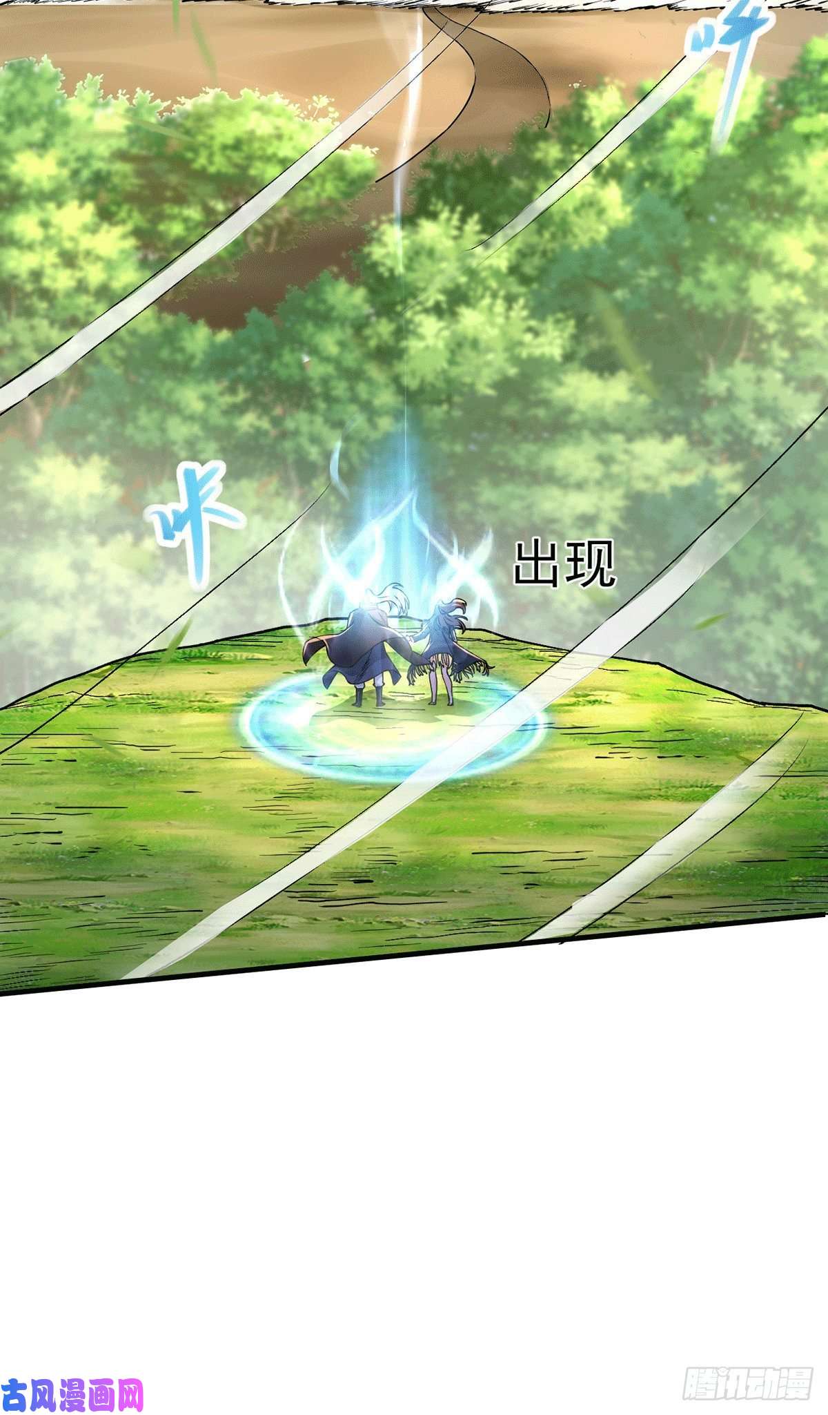 本婿修的是贱道第172话 这里，有我牵挂之人