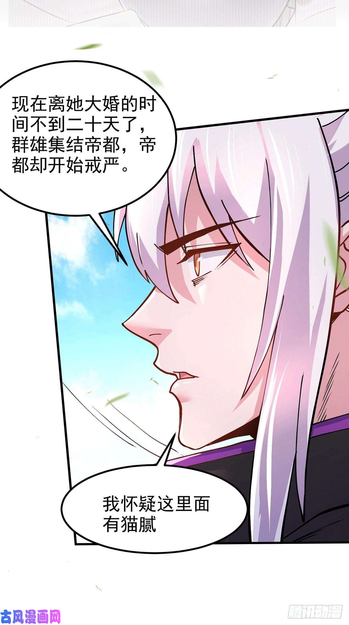 本婿修的是贱道第172话 这里，有我牵挂之人