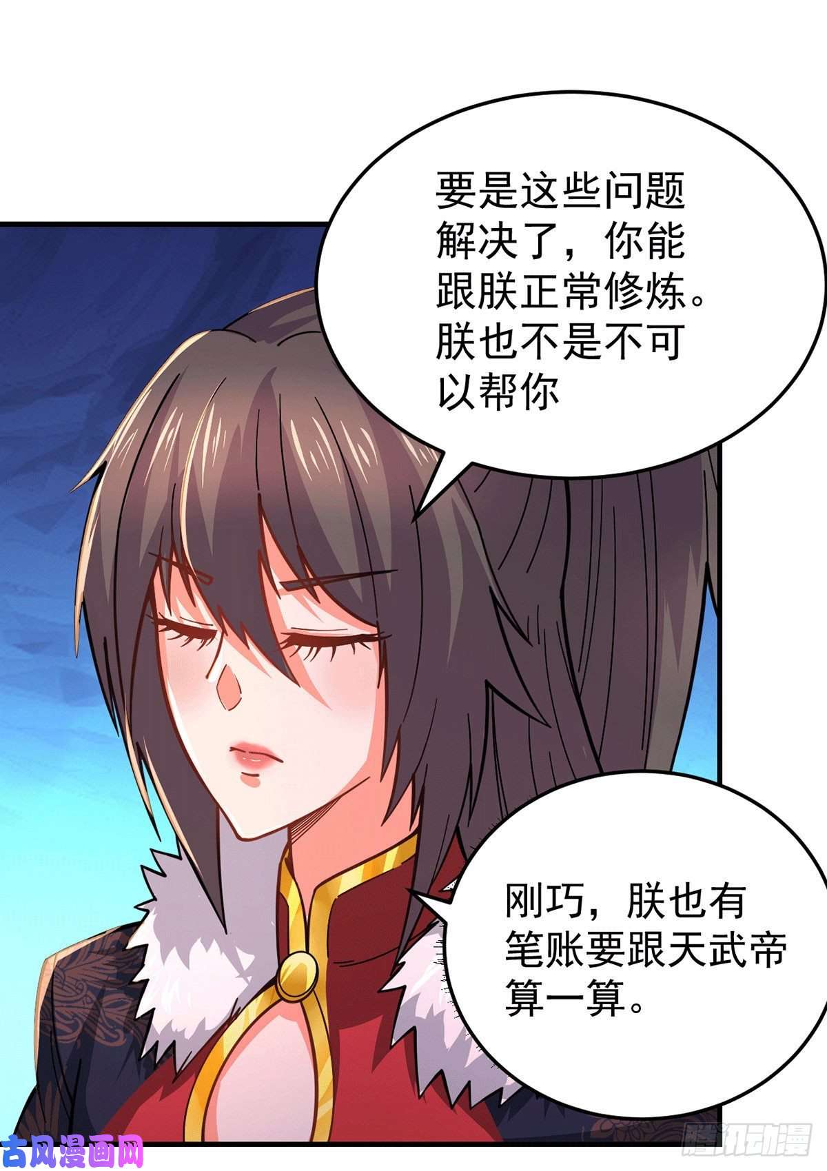 本婿修的是贱道第172话 这里，有我牵挂之人