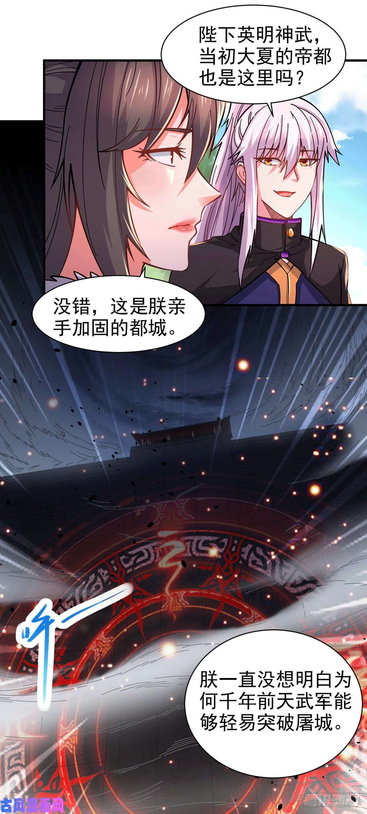 本婿修的是贱道第172话 这里，有我牵挂之人