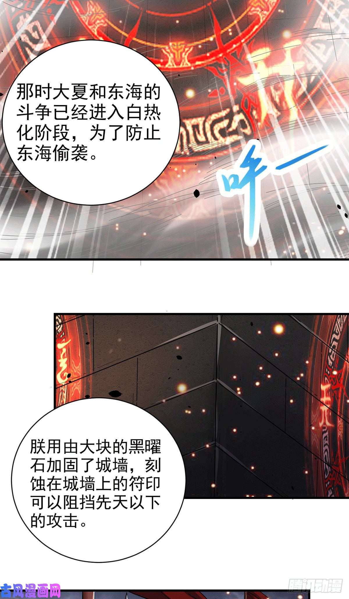 本婿修的是贱道第172话 这里，有我牵挂之人