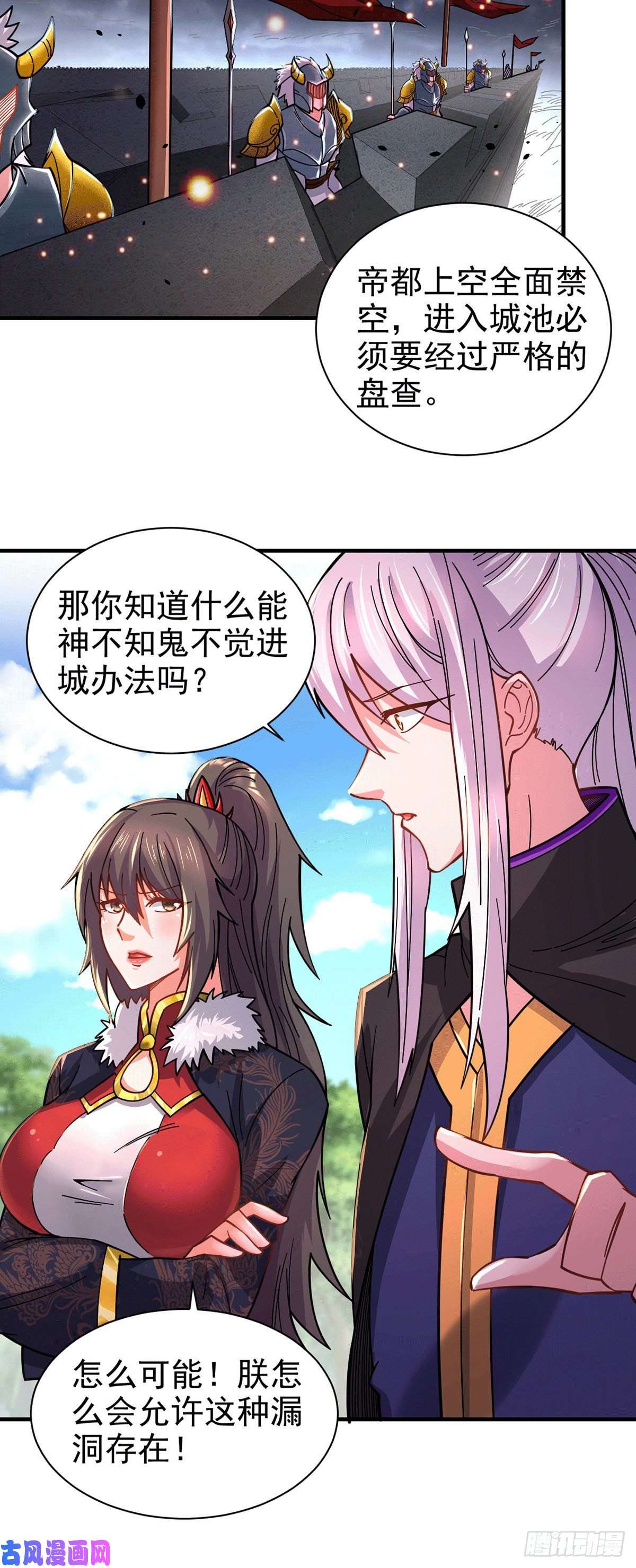 本婿修的是贱道第172话 这里，有我牵挂之人