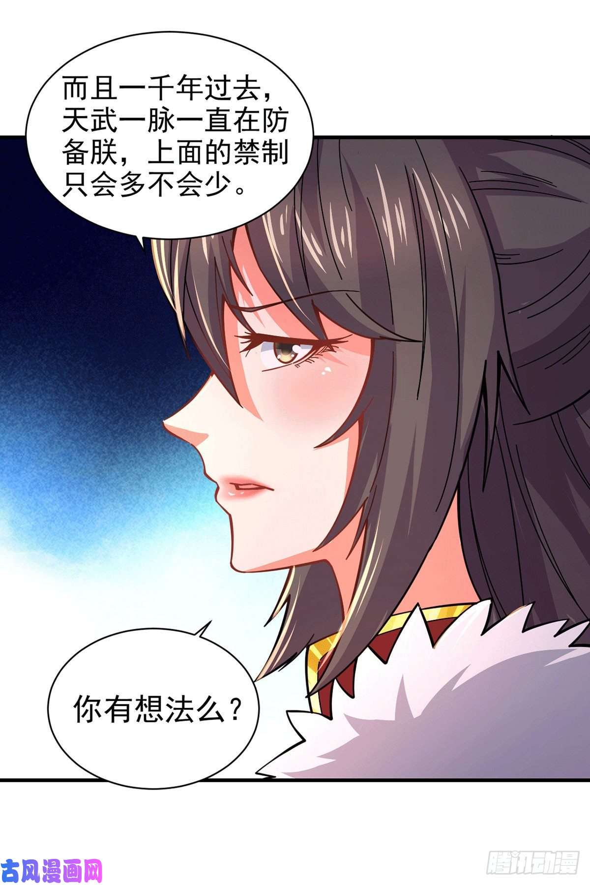 本婿修的是贱道第172话 这里，有我牵挂之人