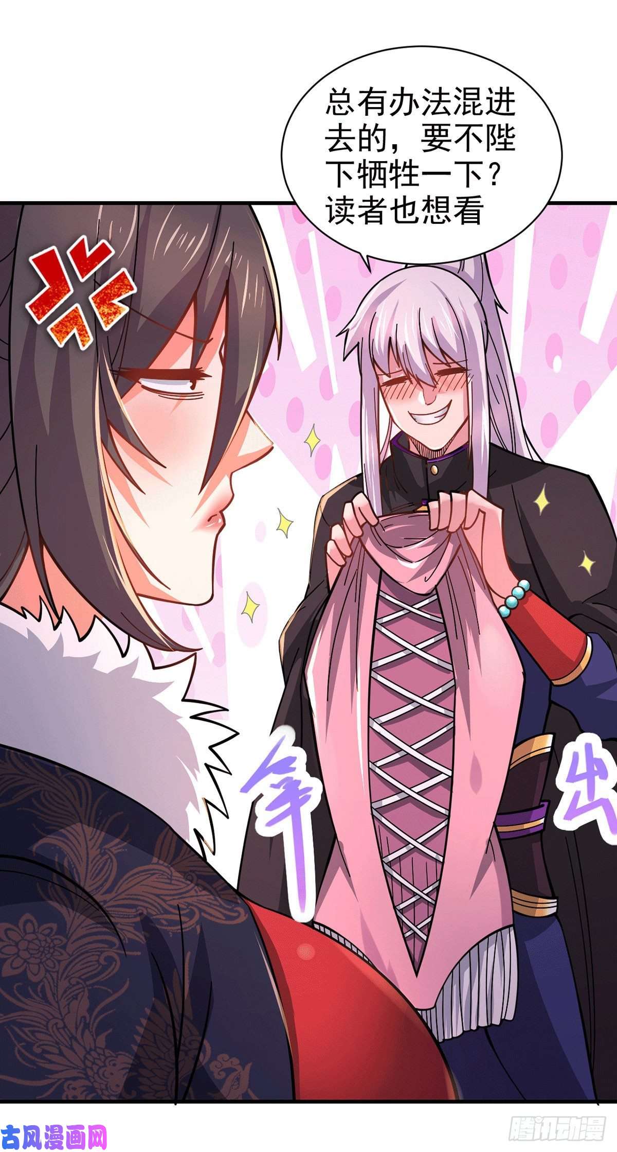 本婿修的是贱道第172话 这里，有我牵挂之人